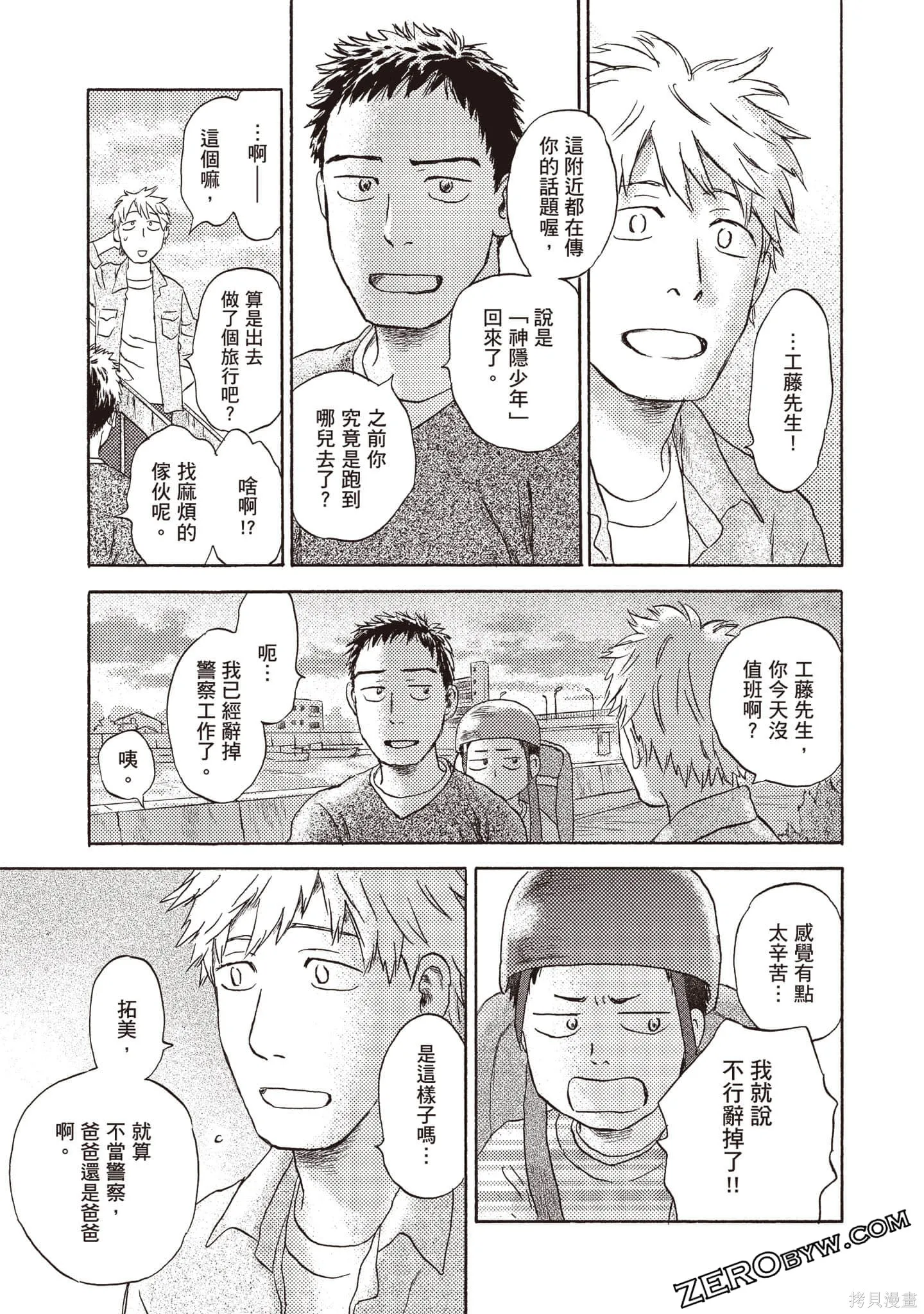 第3卷 第154页