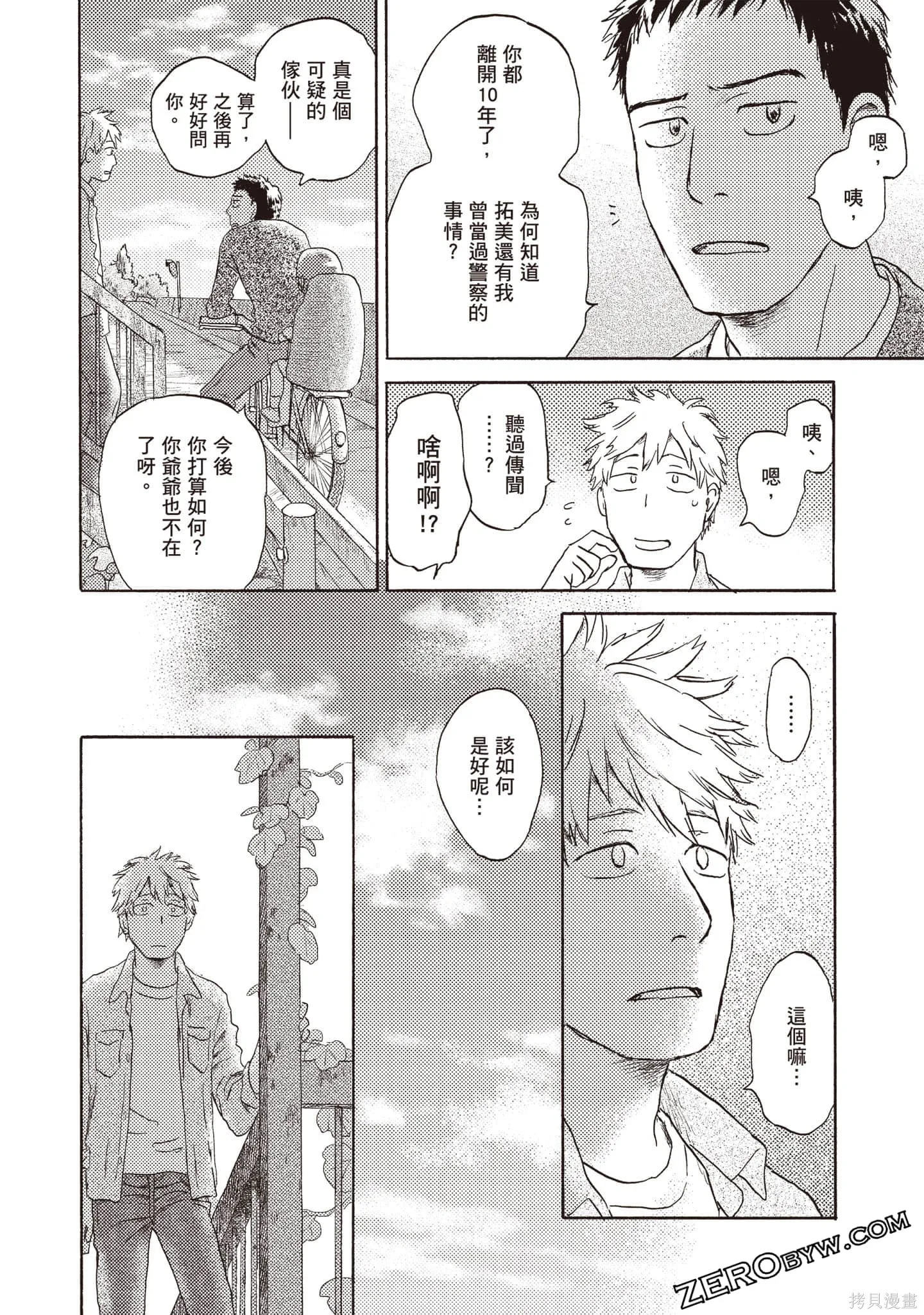 第3卷 第155页
