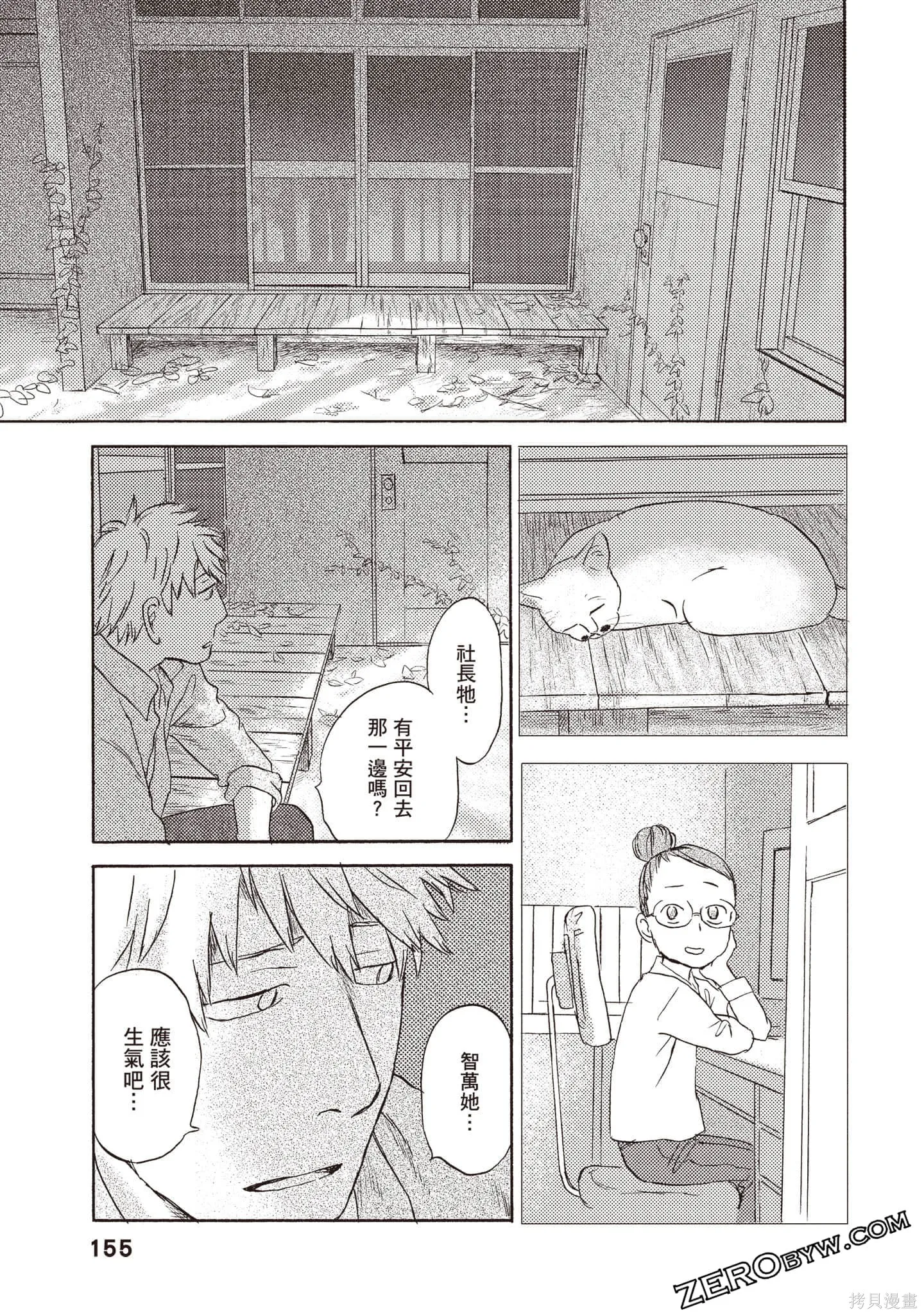 第3卷 第156页