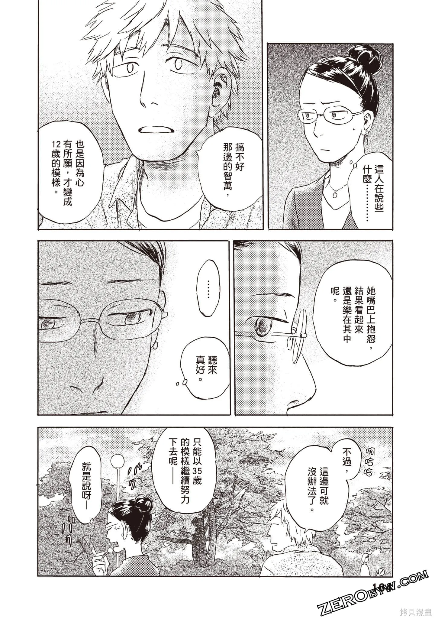 第3卷 第165页