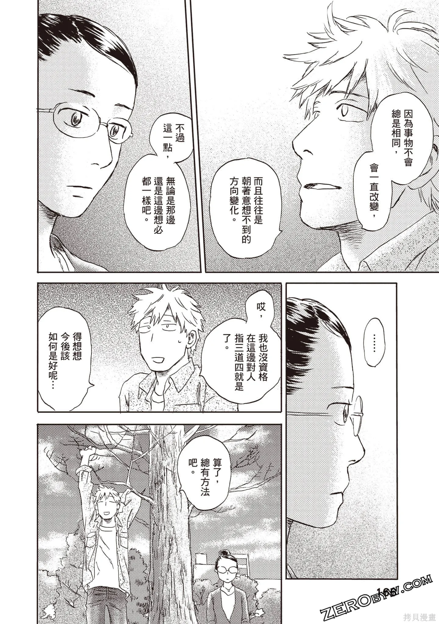 第3卷 第167页