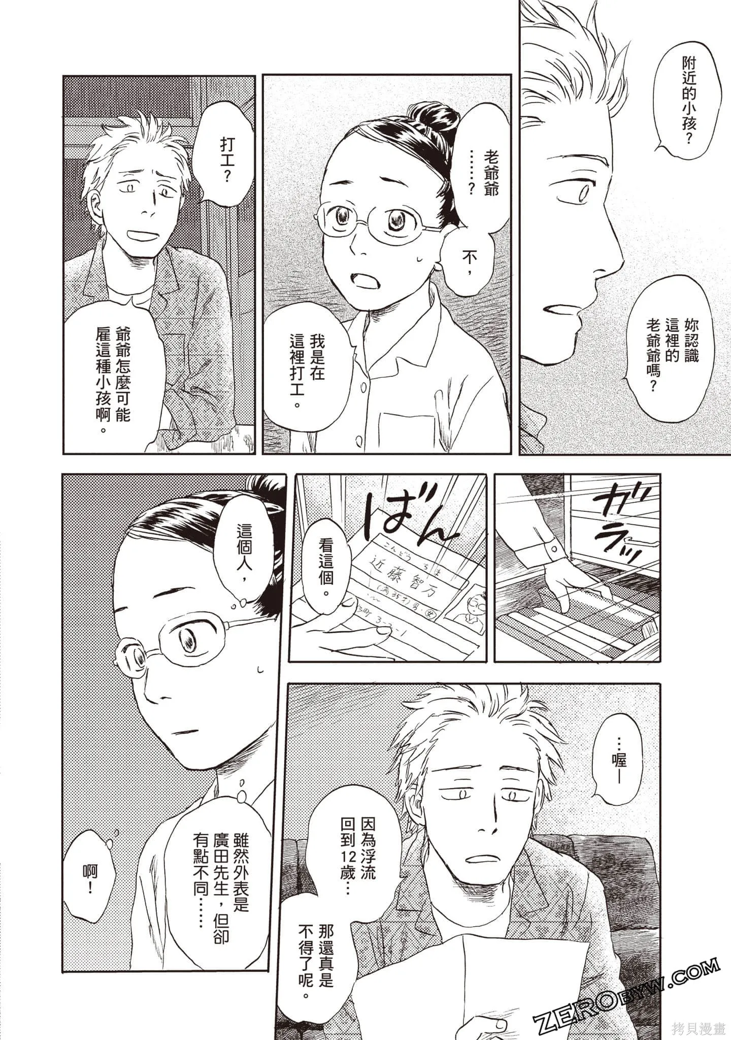 第3卷 第171页