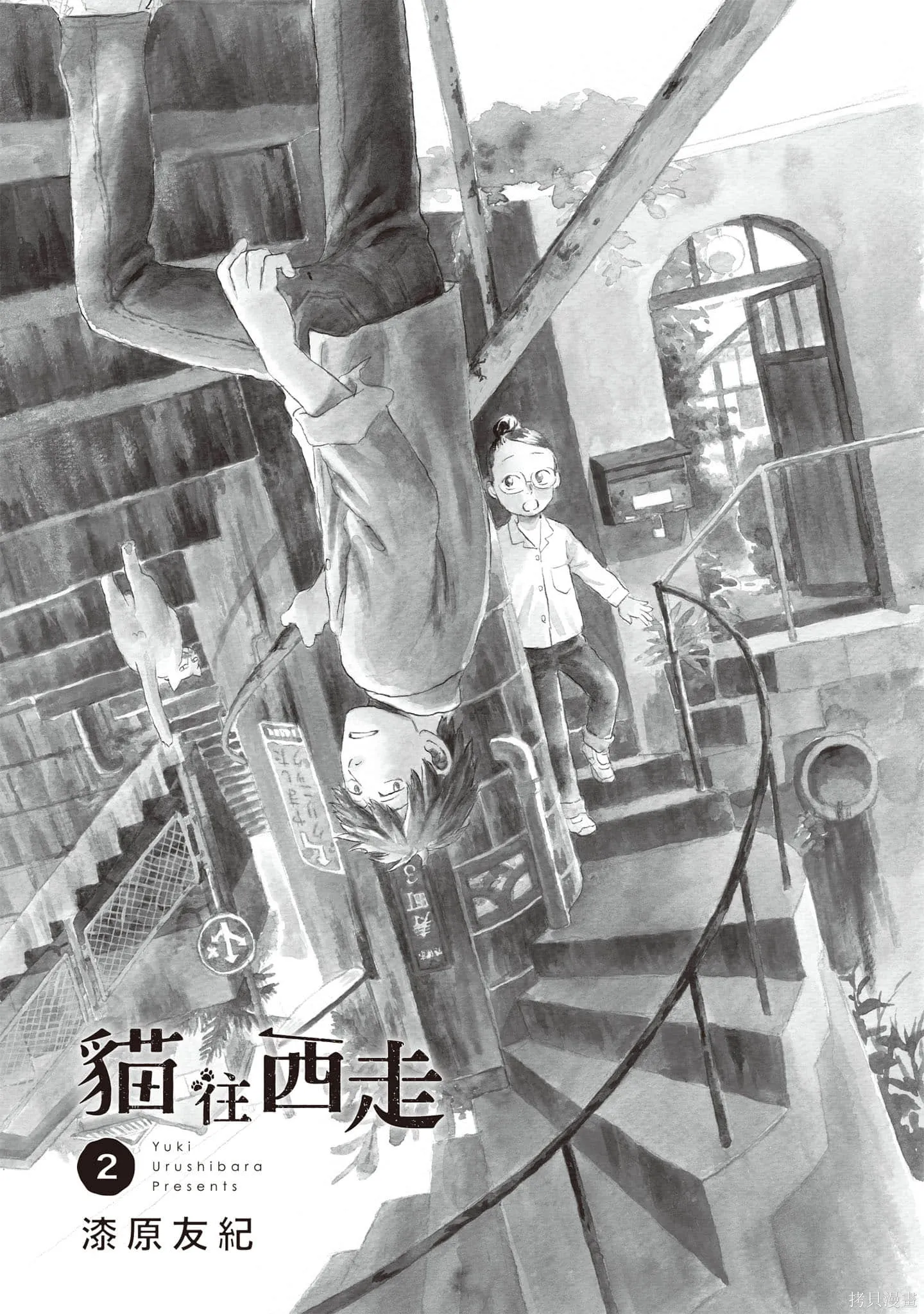 第2卷 第2页