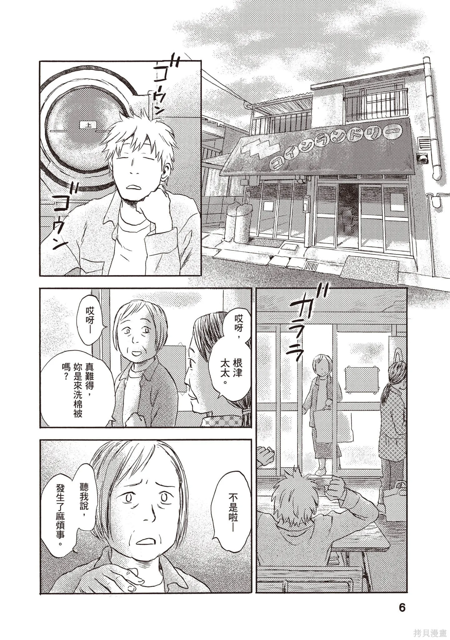 第2卷 第7页