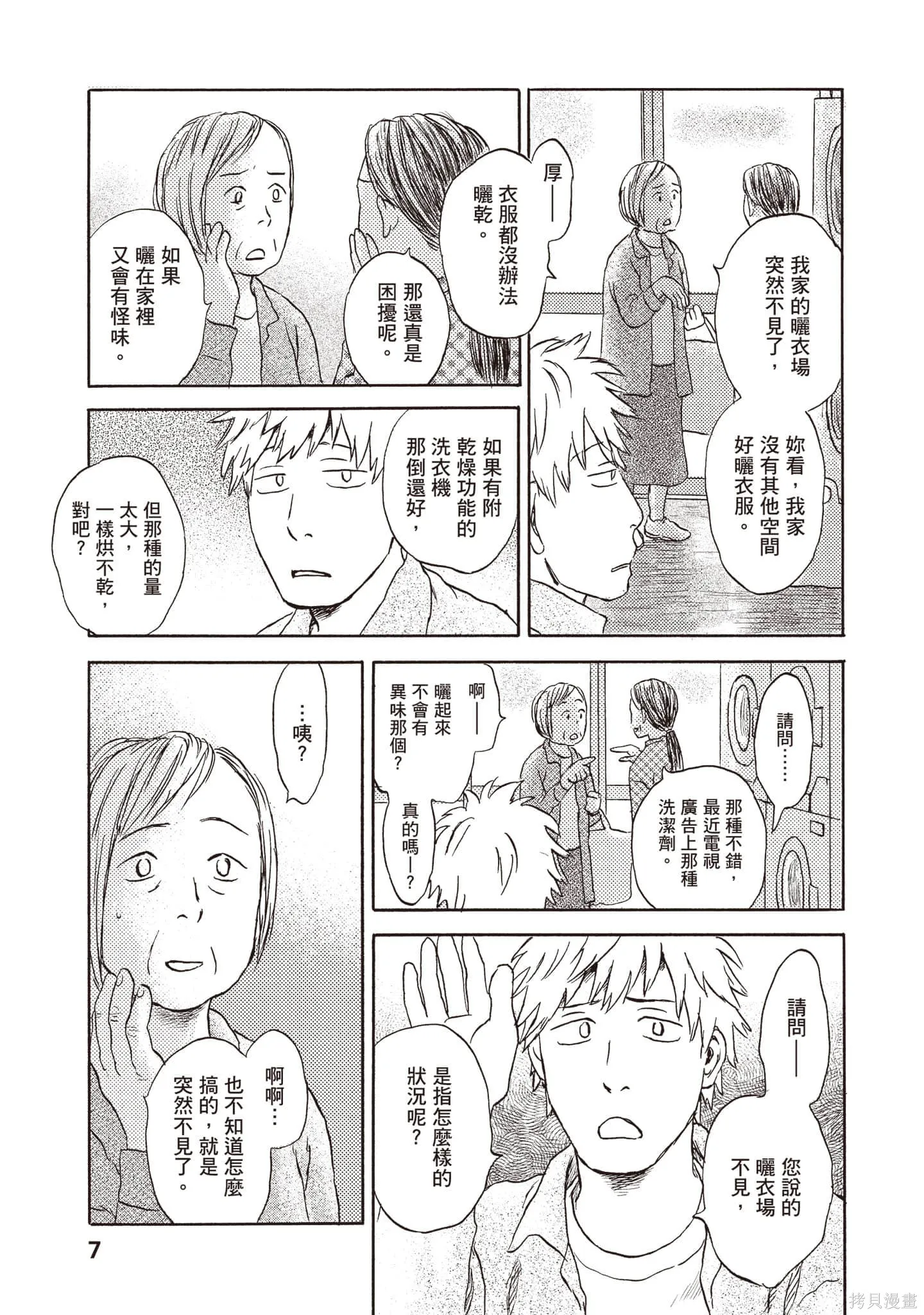 第2卷 第8页