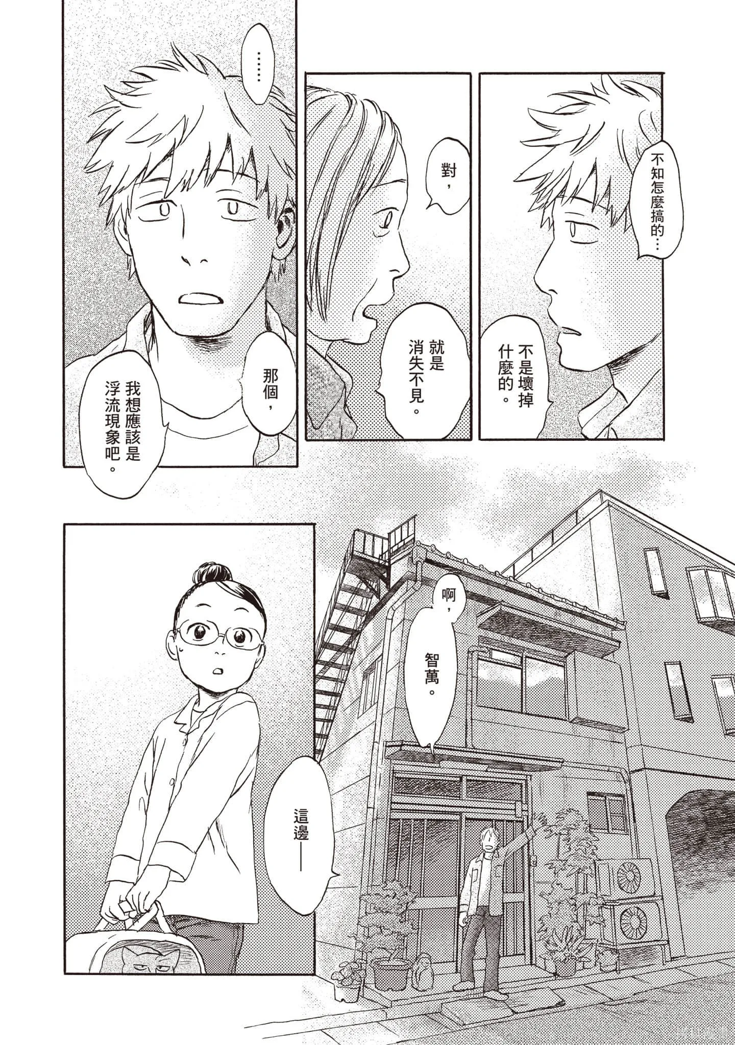 第2卷 第9页