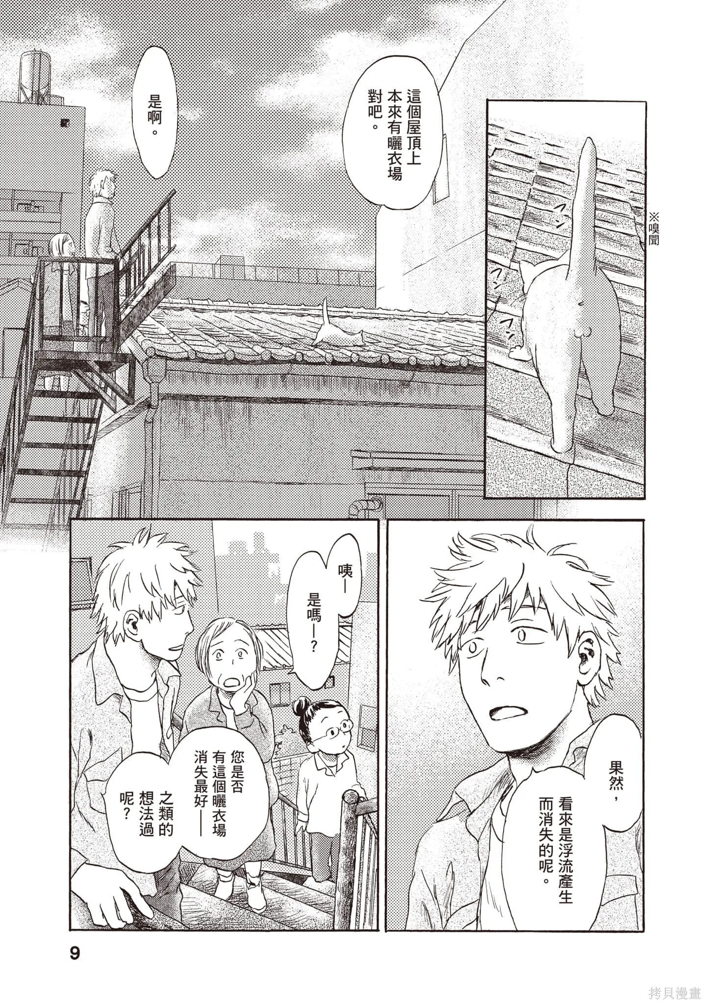 第2卷 第10页