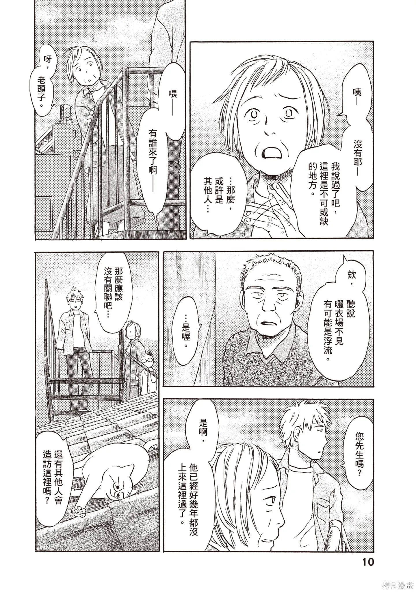 第2卷 第11页