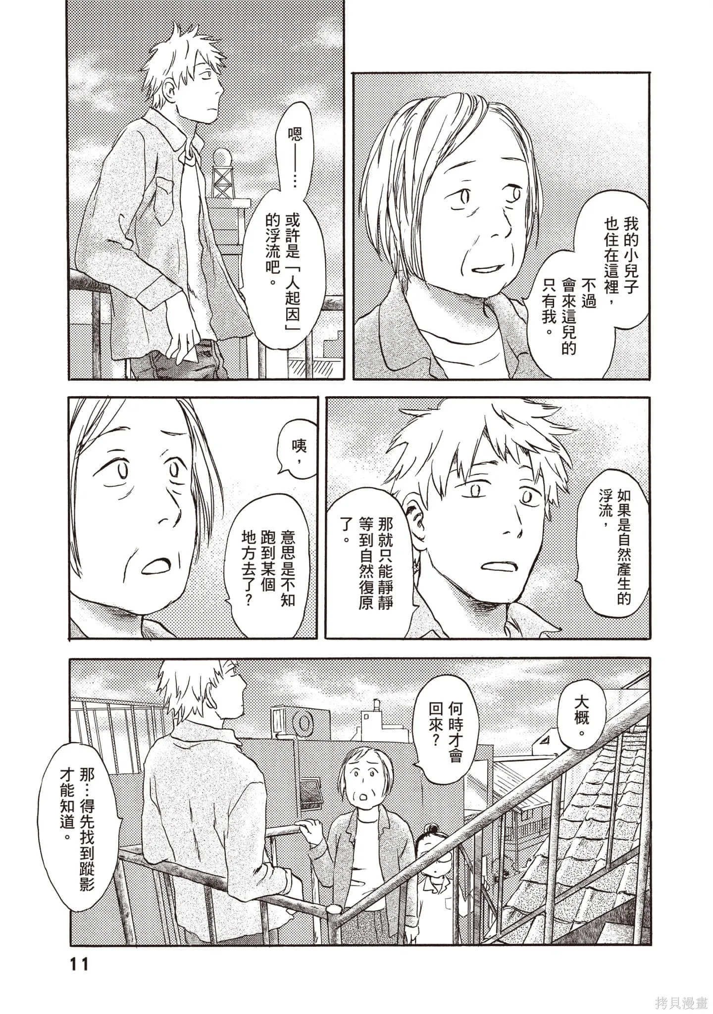 第2卷 第12页