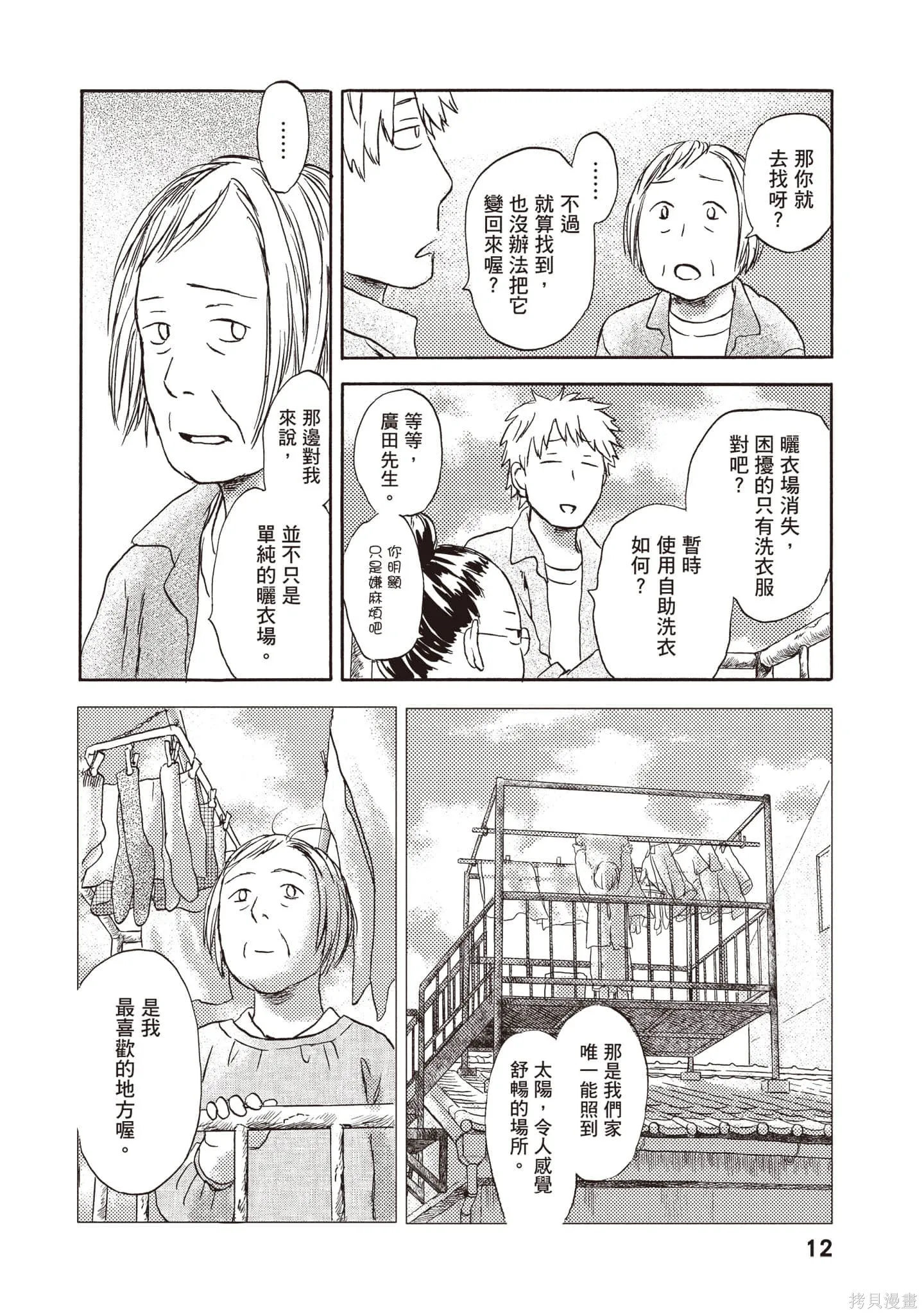 第2卷 第13页