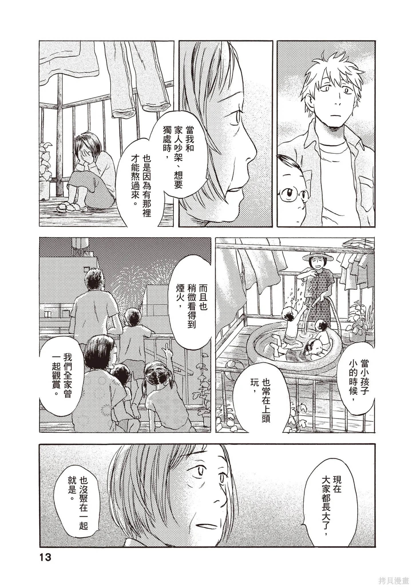 第2卷 第14页