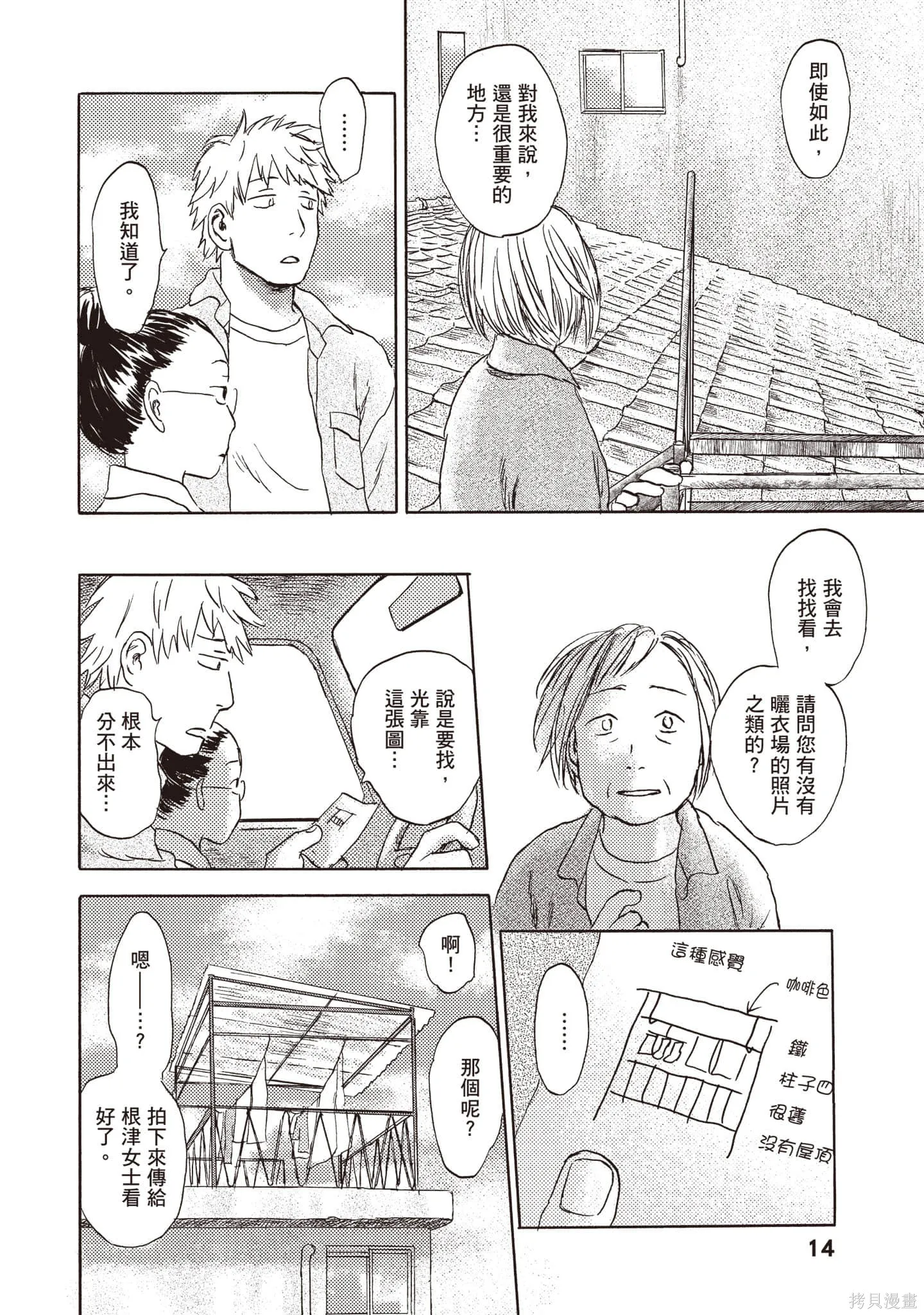 第2卷 第15页