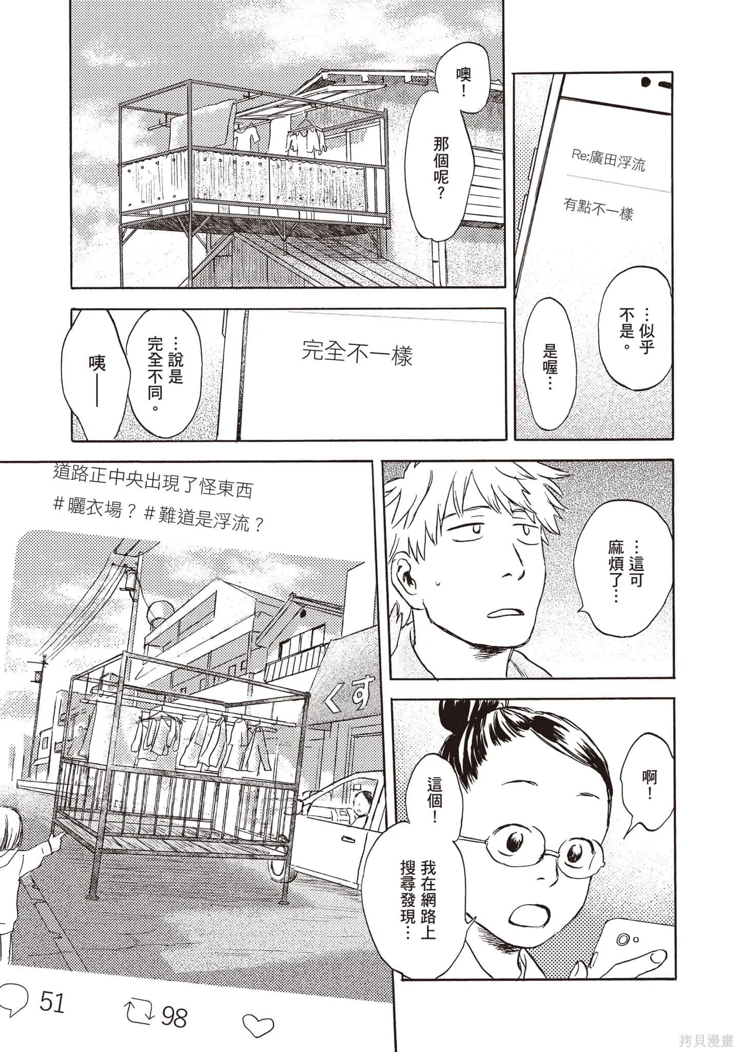 第2卷 第16页