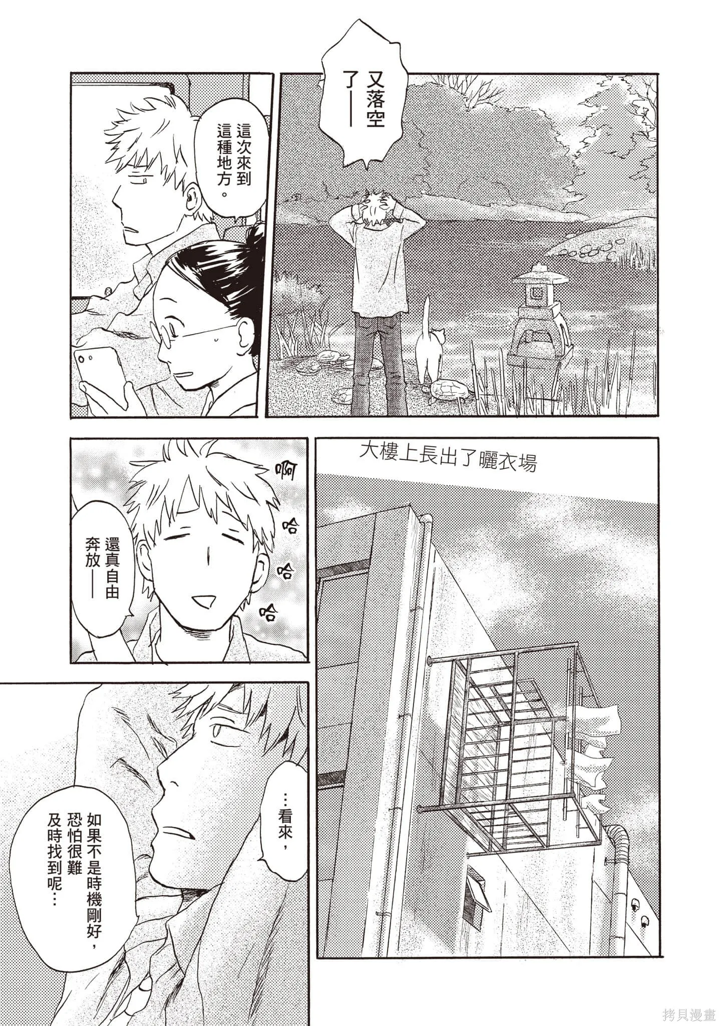 第2卷 第18页
