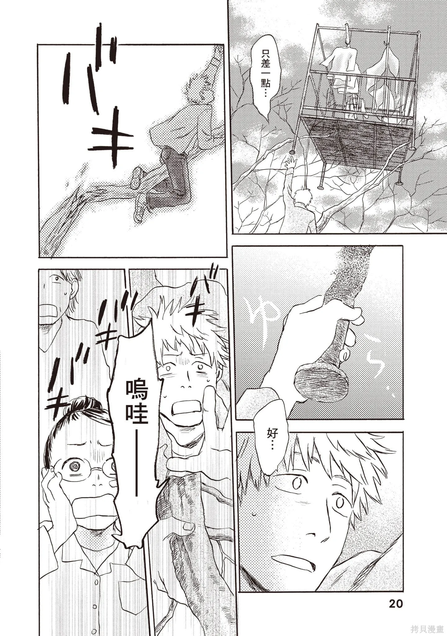 第2卷 第21页