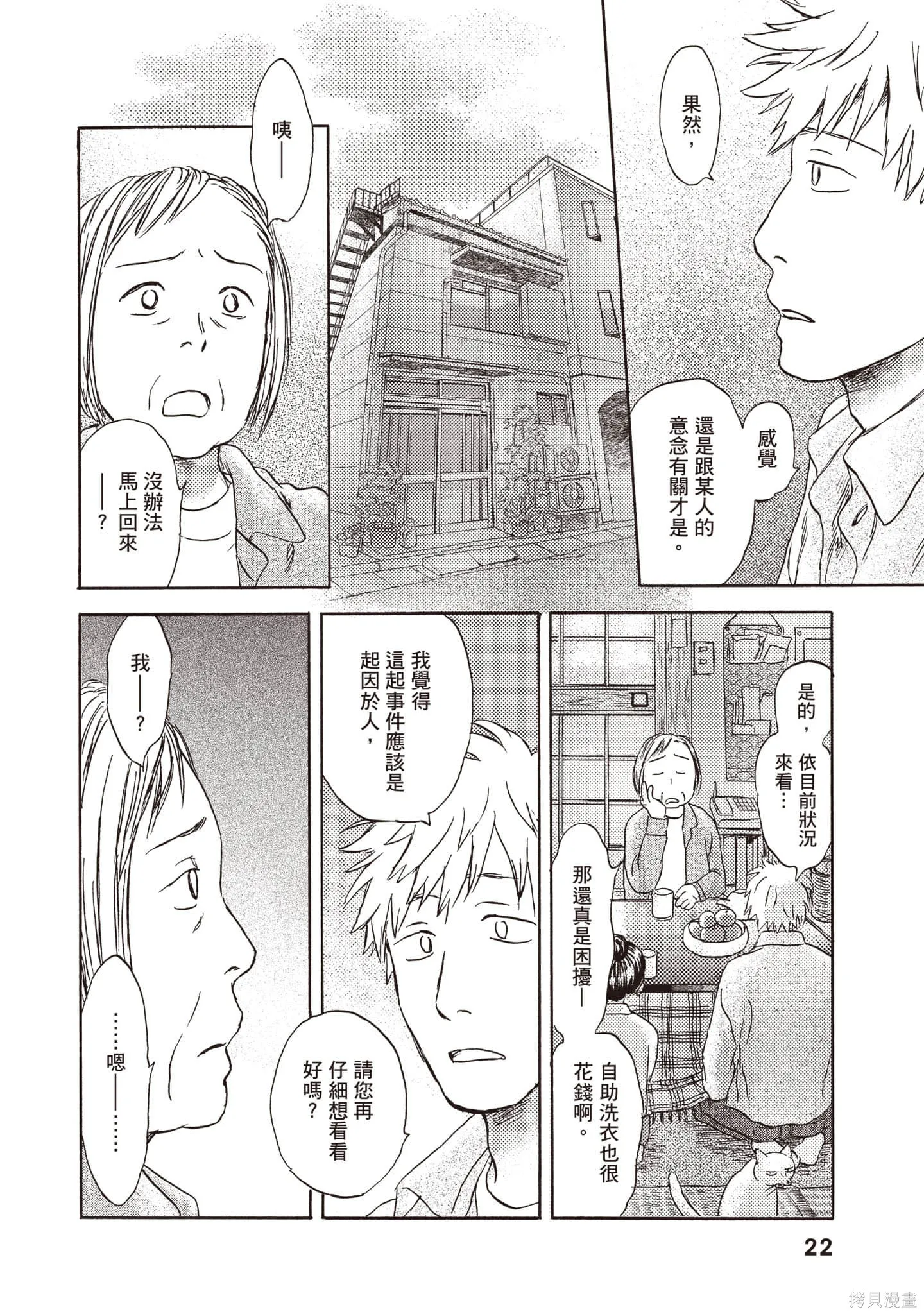 第2卷 第23页