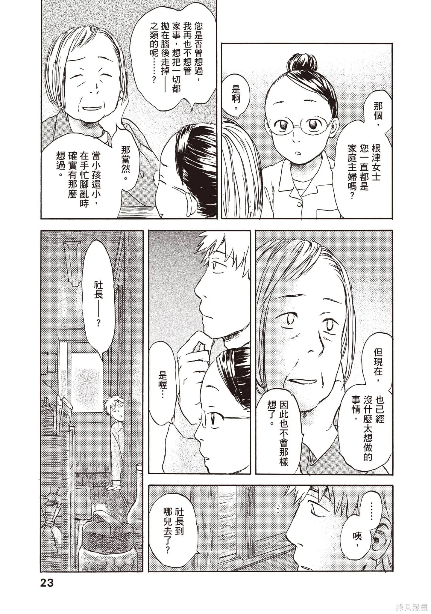 第2卷 第24页
