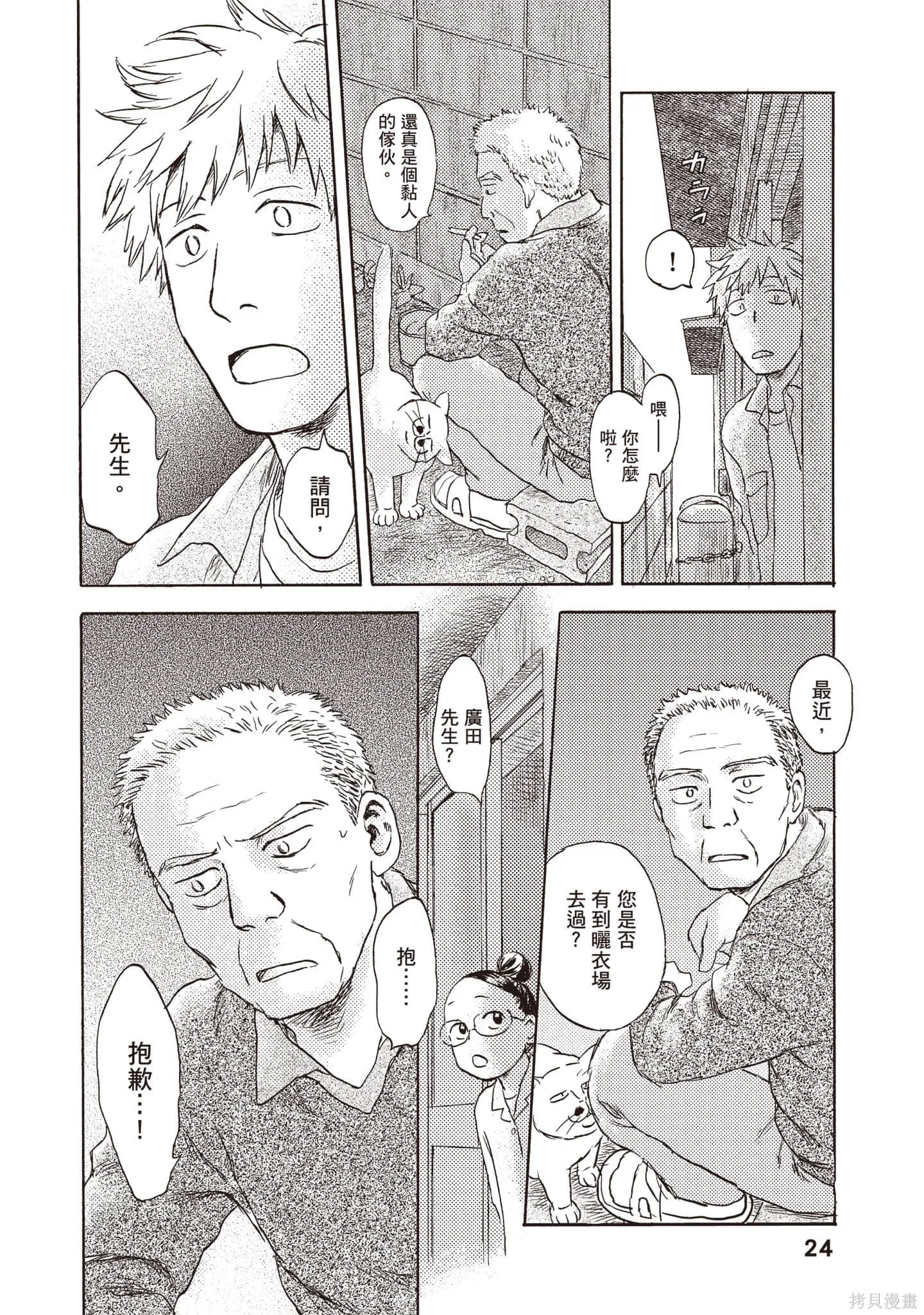 第2卷 第25页