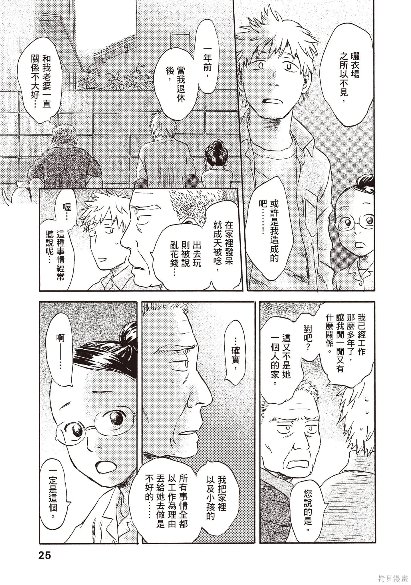 第2卷 第26页