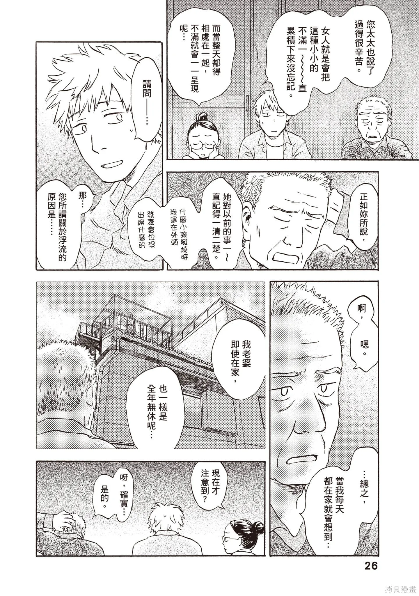 第2卷 第27页
