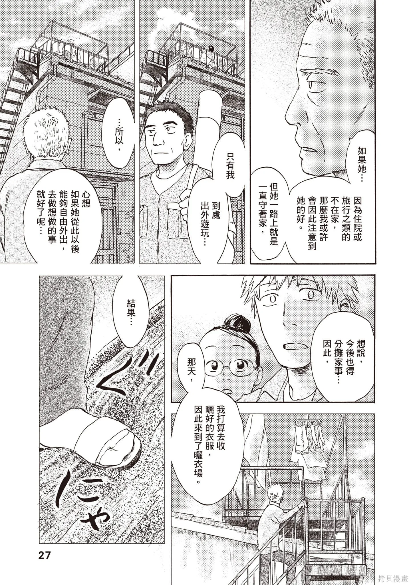 第2卷 第28页