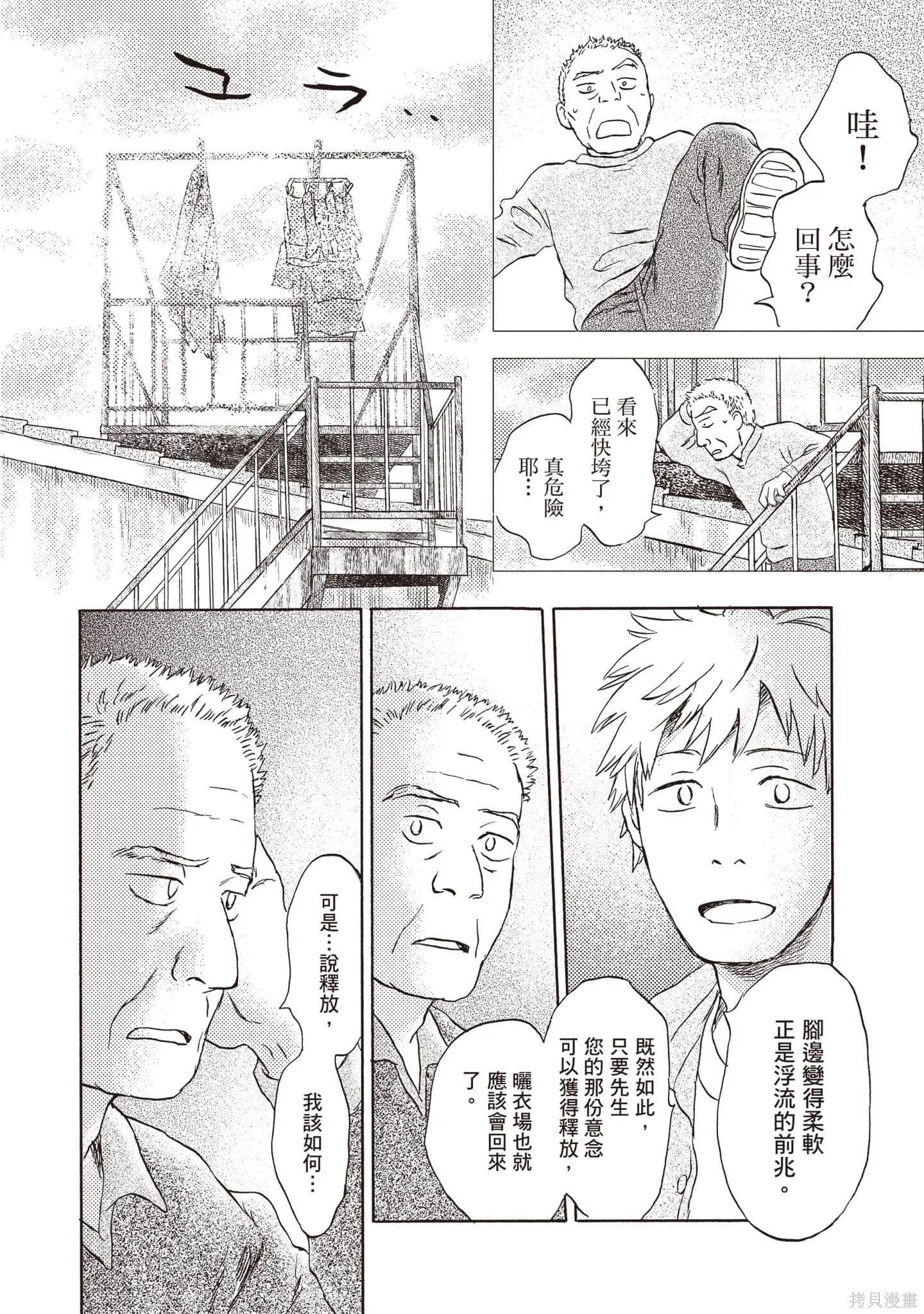 第2卷 第29页