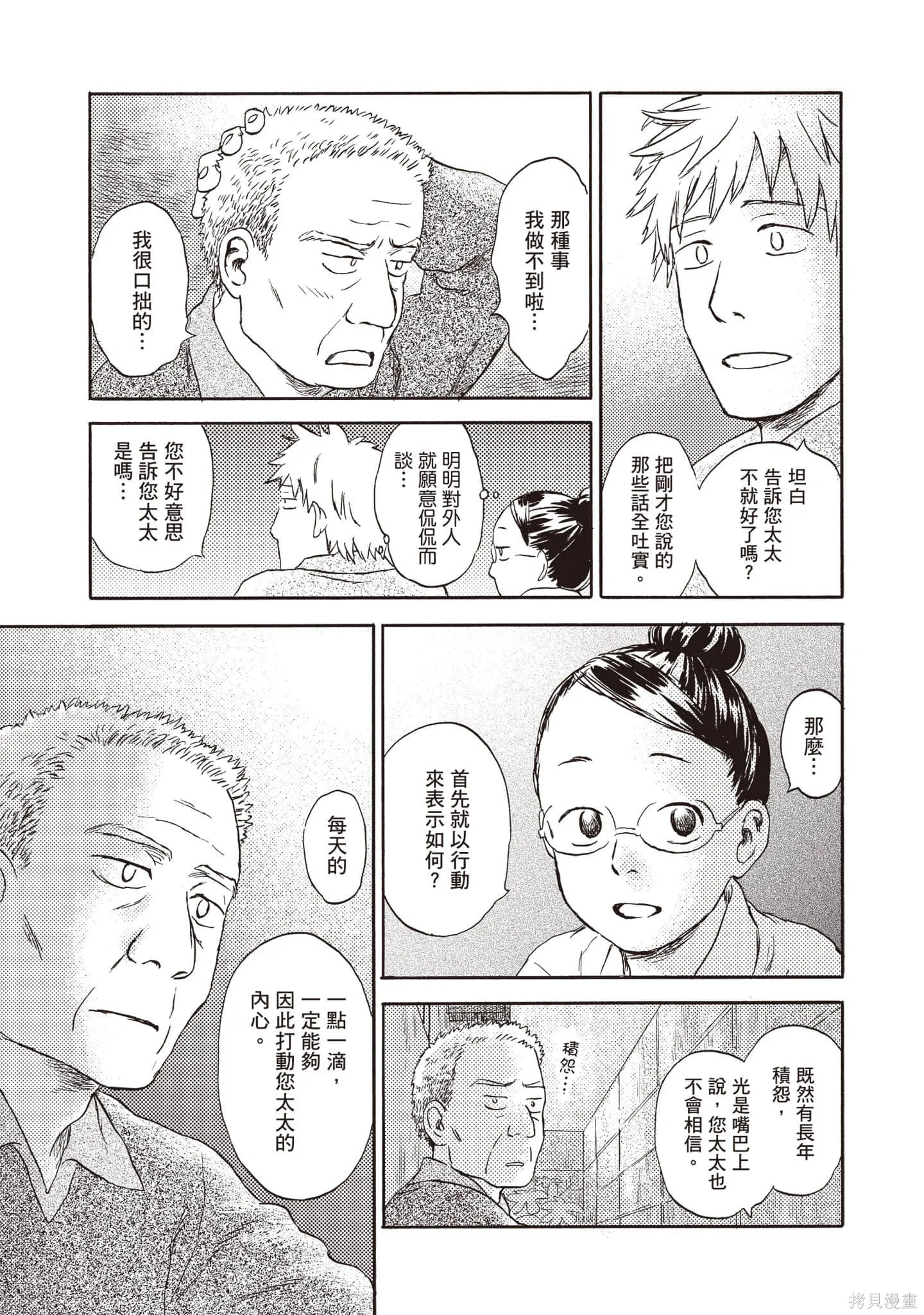 第2卷 第30页