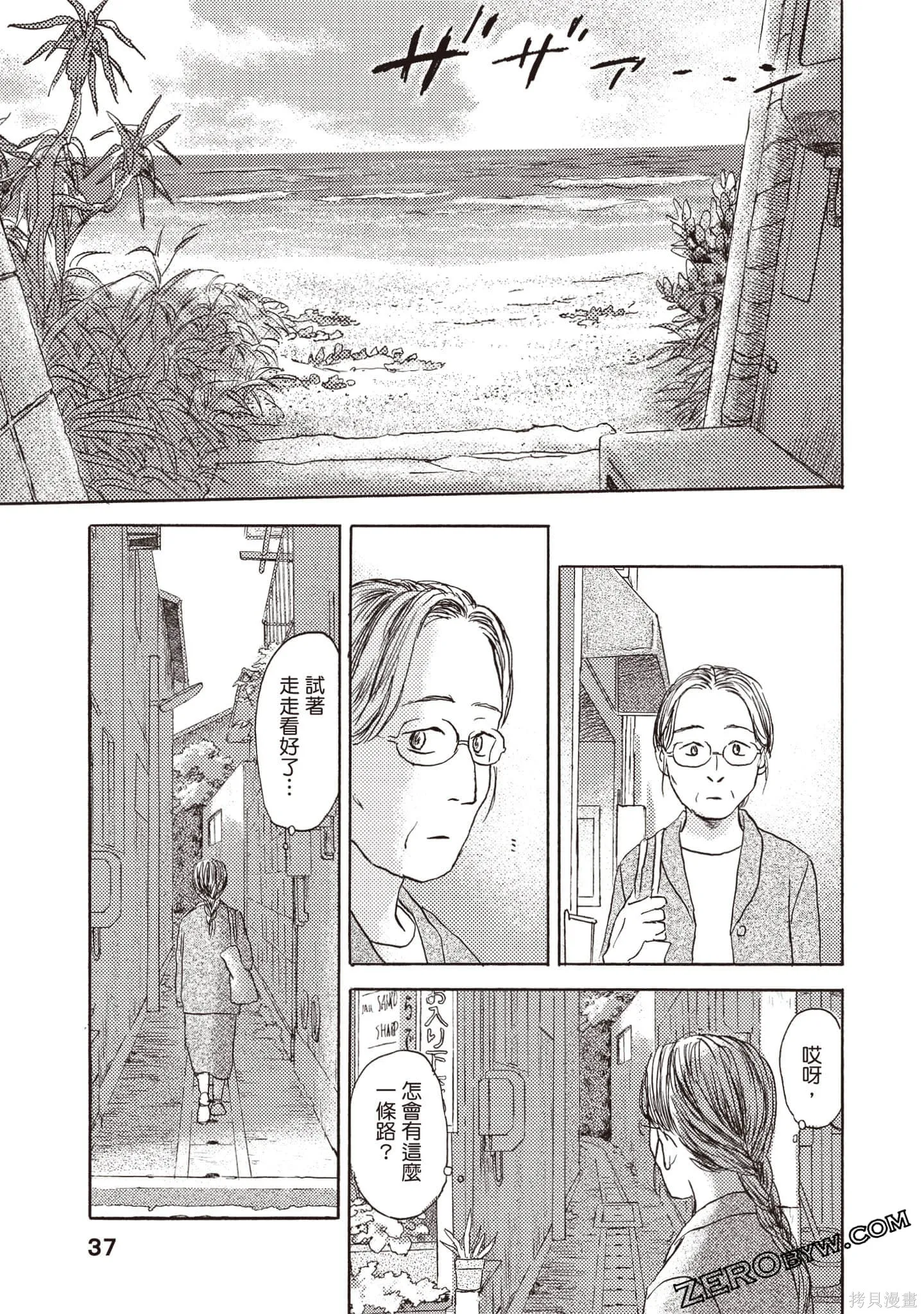 第2卷 第38页