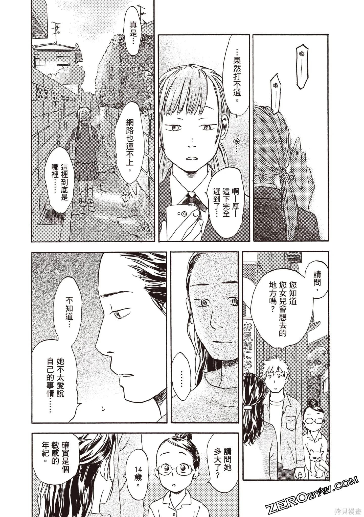 第2卷 第43页