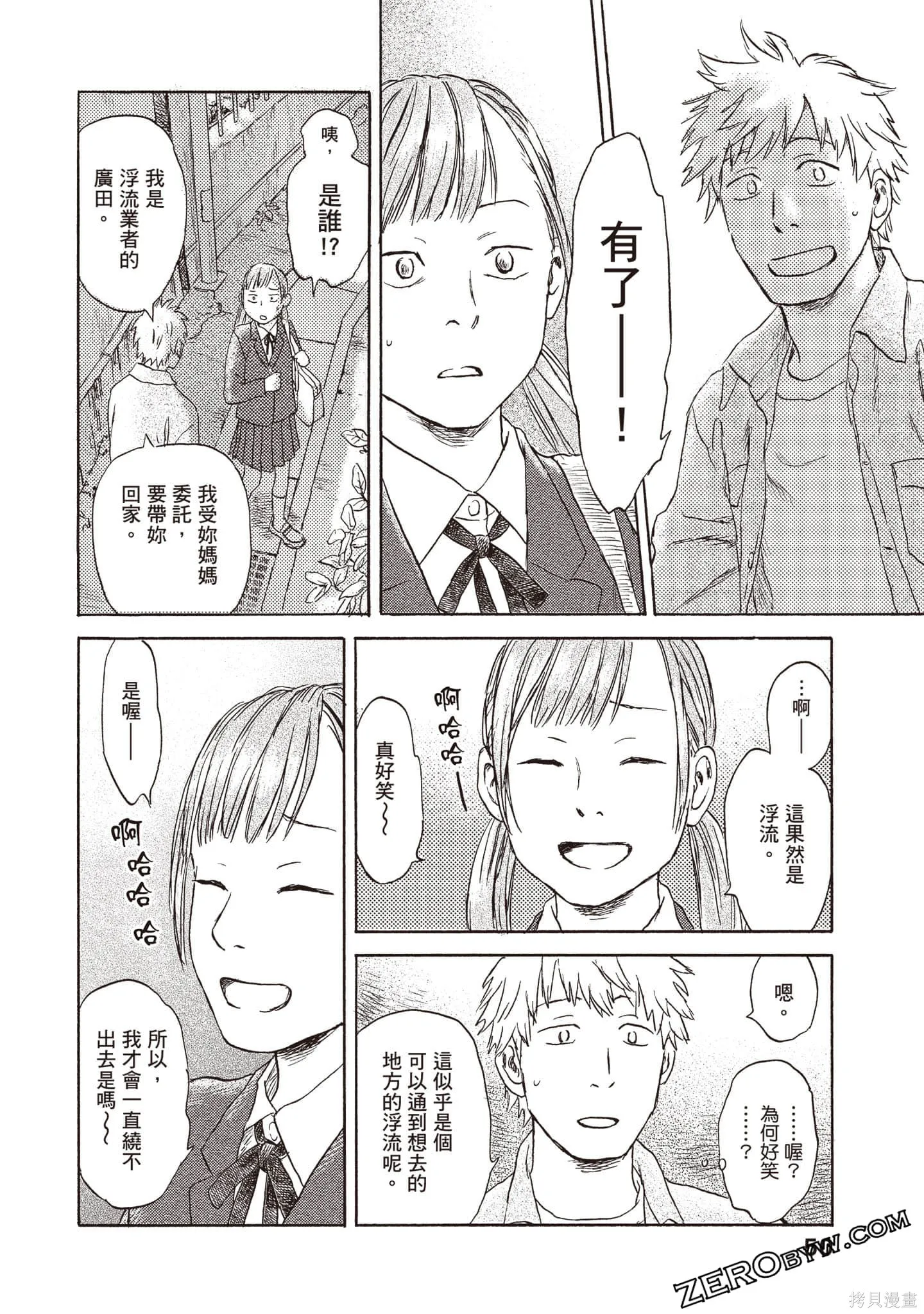 第2卷 第51页