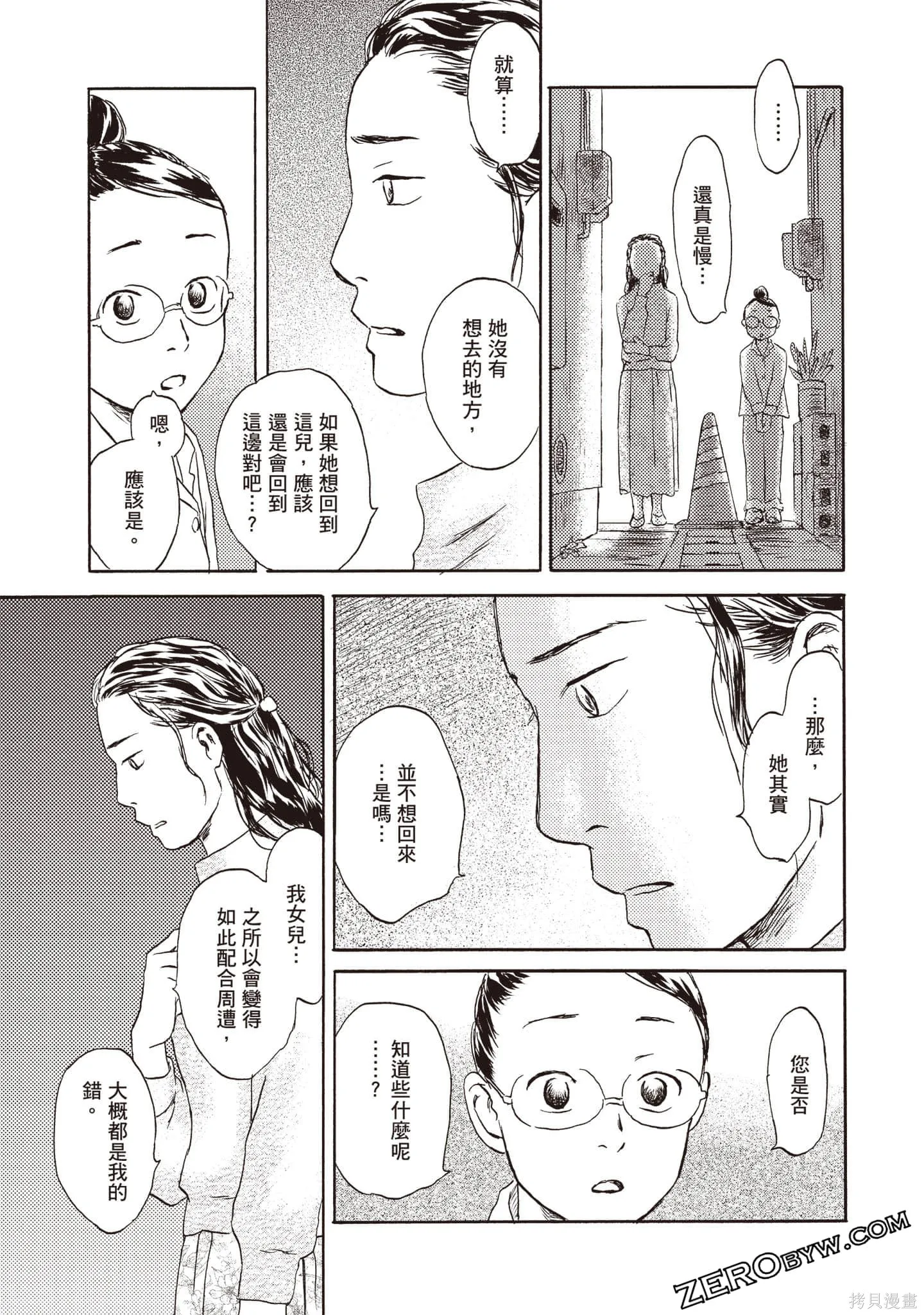 第2卷 第54页
