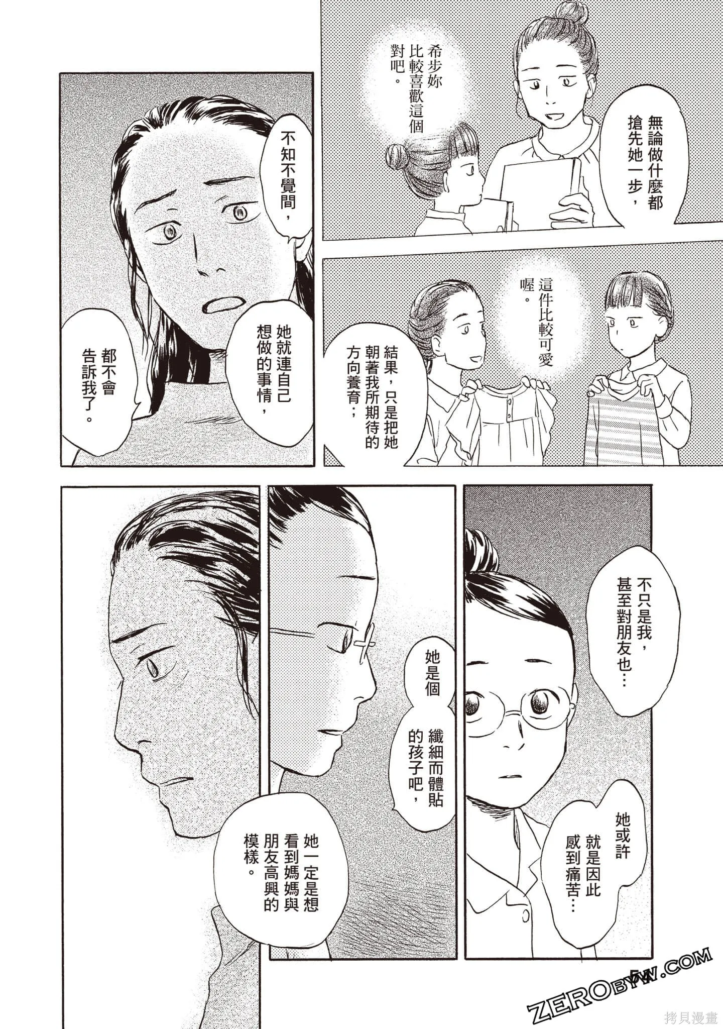 第2卷 第55页
