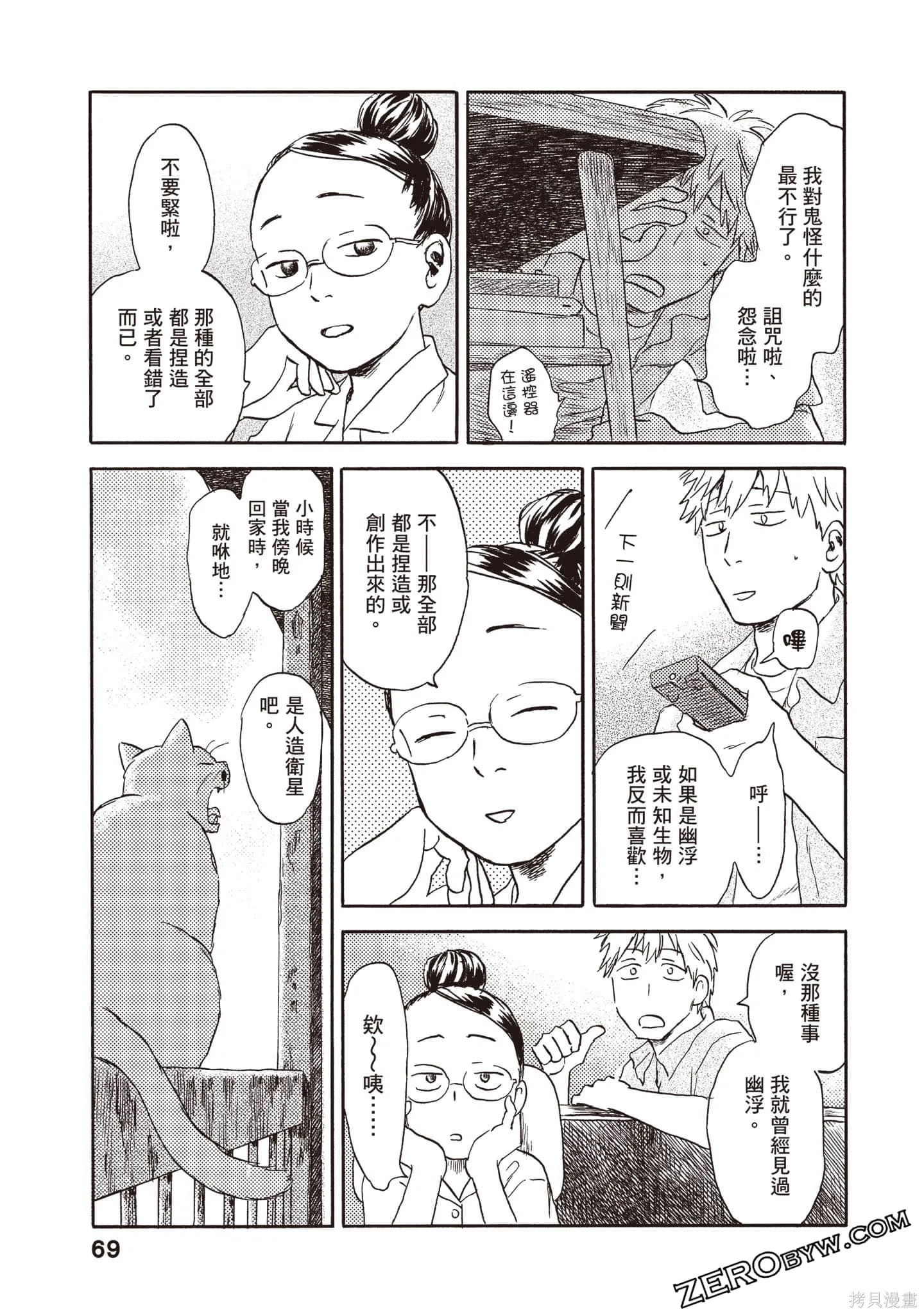 第2卷 第70页
