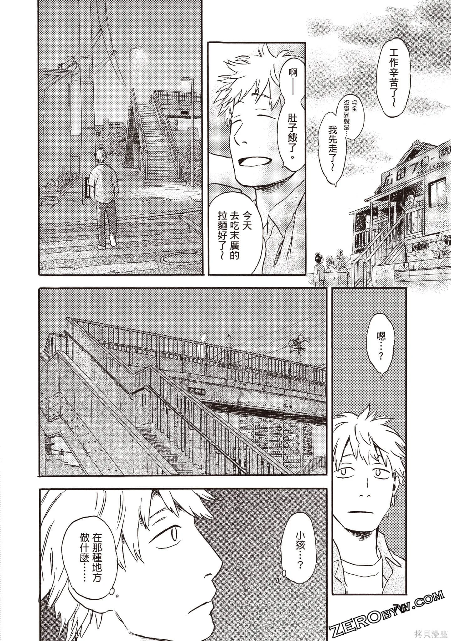 第2卷 第71页
