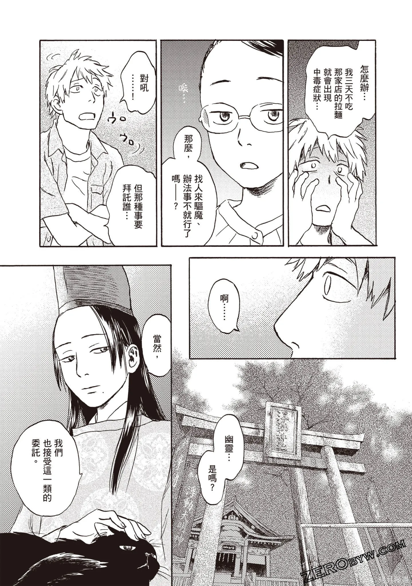 第2卷 第74页