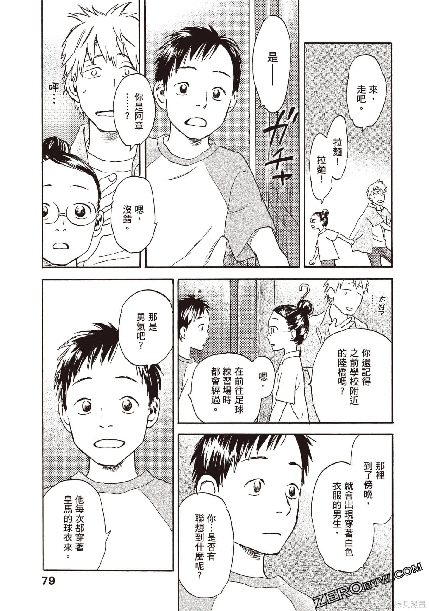 第2卷 第80页