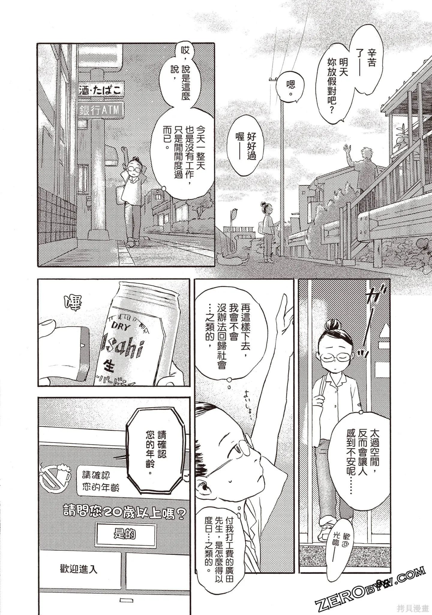 第2卷 第99页