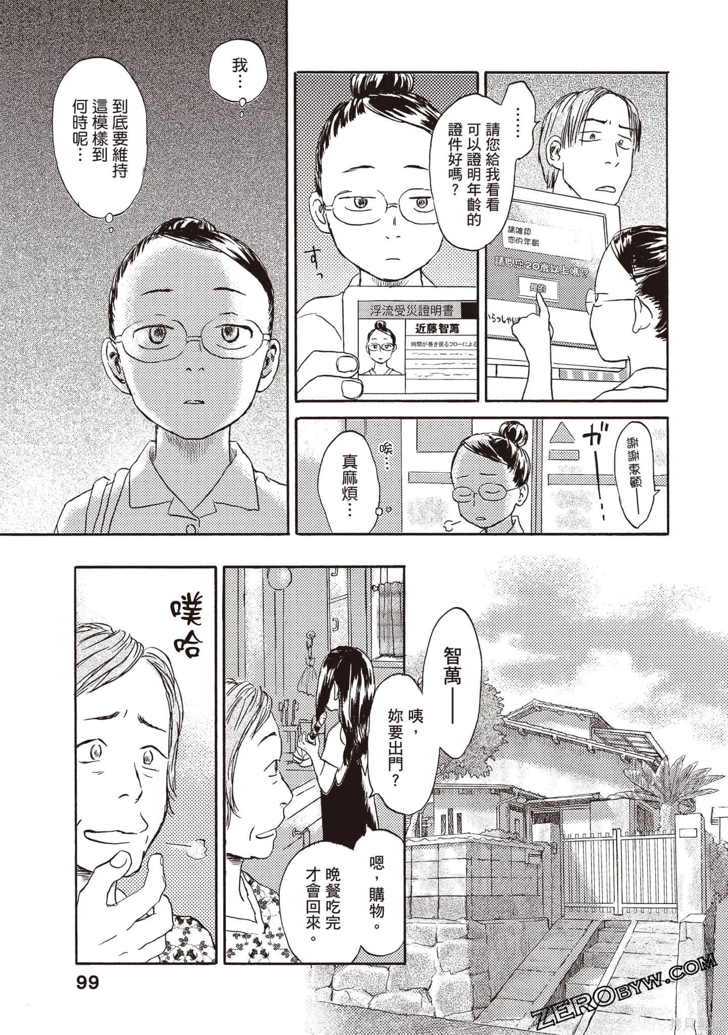 第2卷 第100页