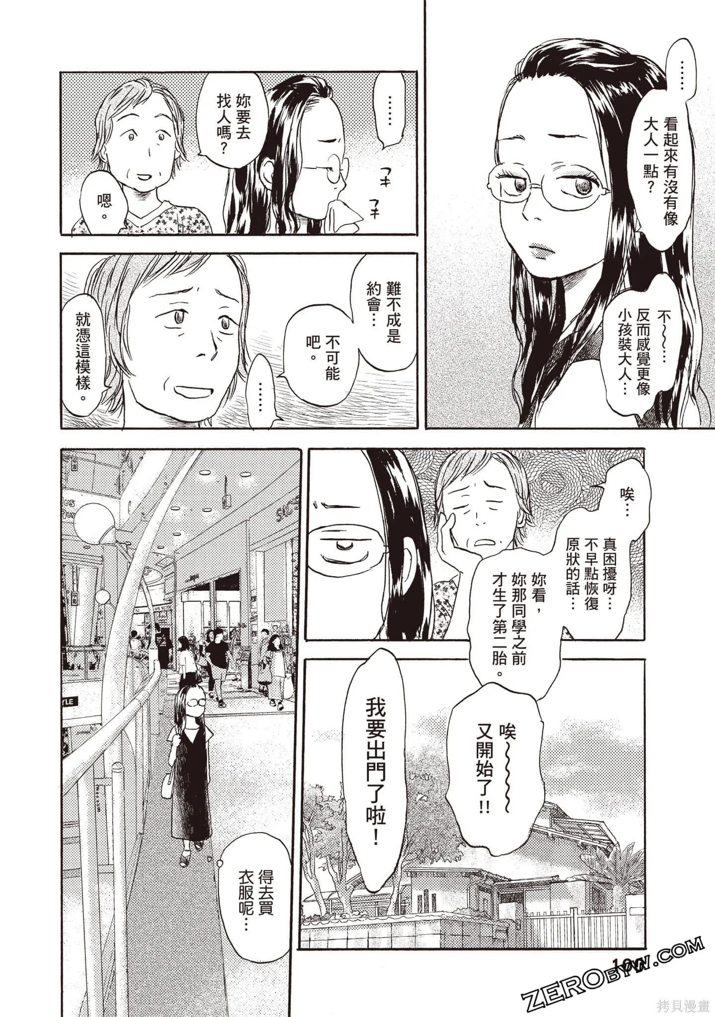 第2卷 第101页