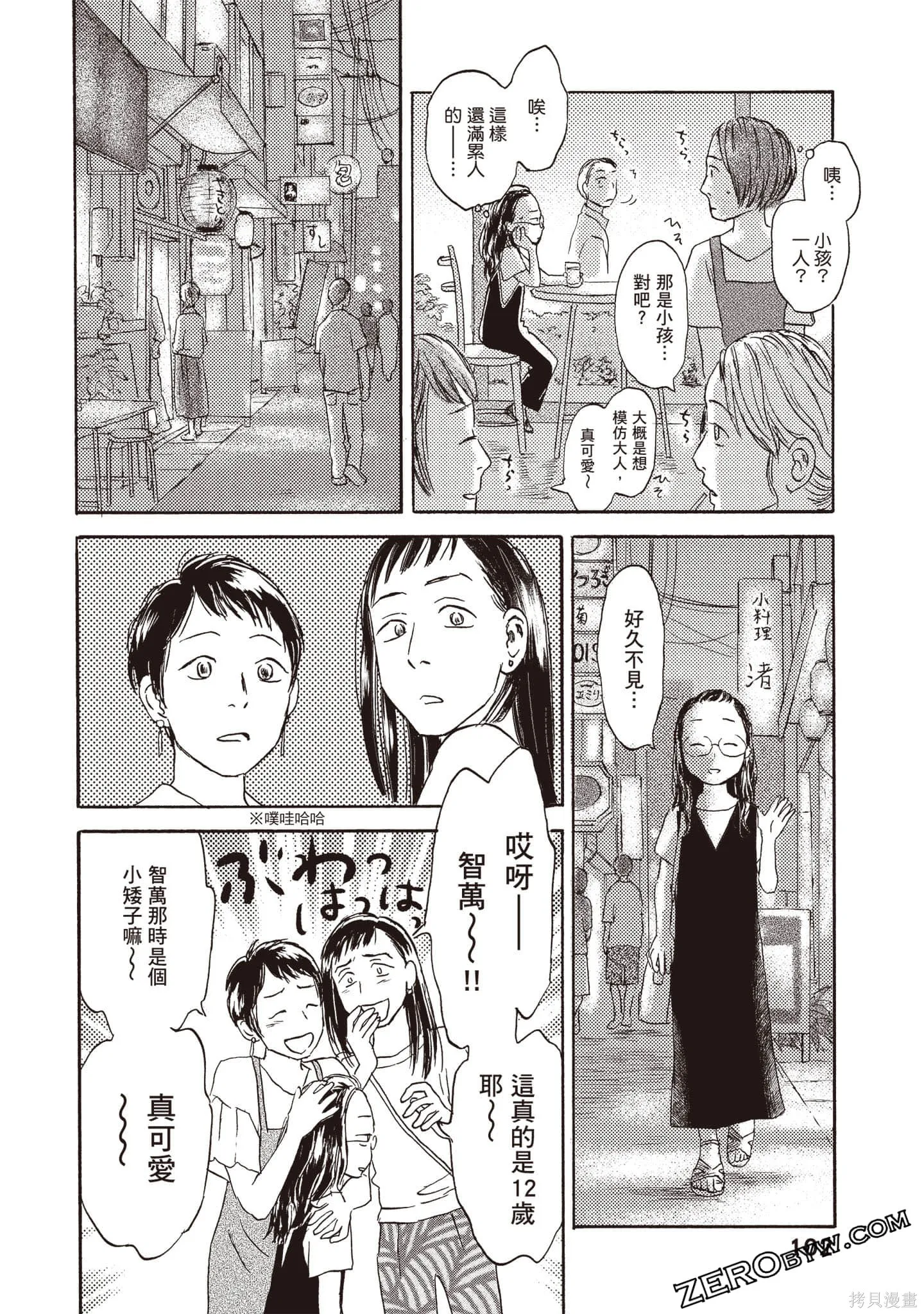 第2卷 第103页