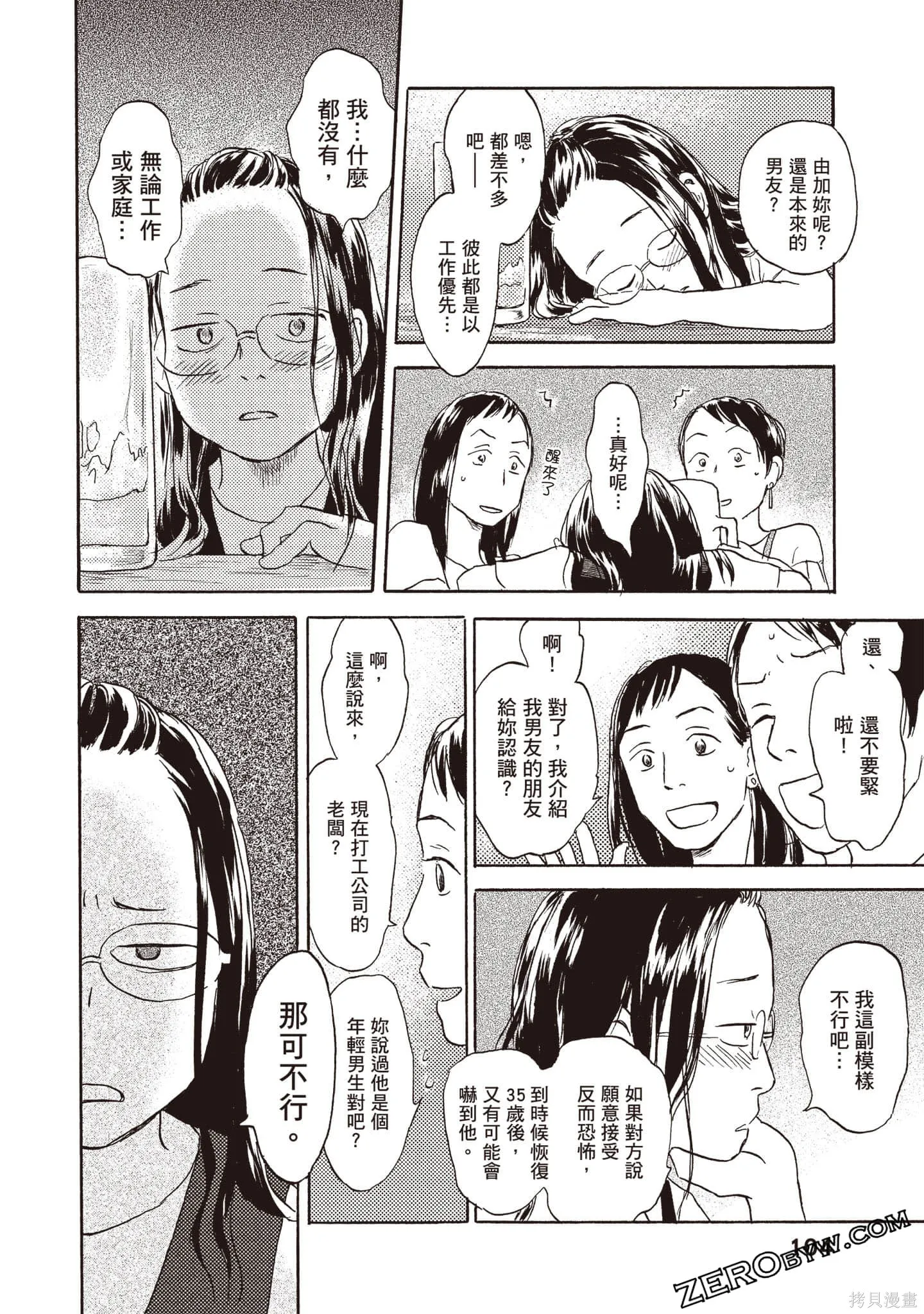 第2卷 第105页