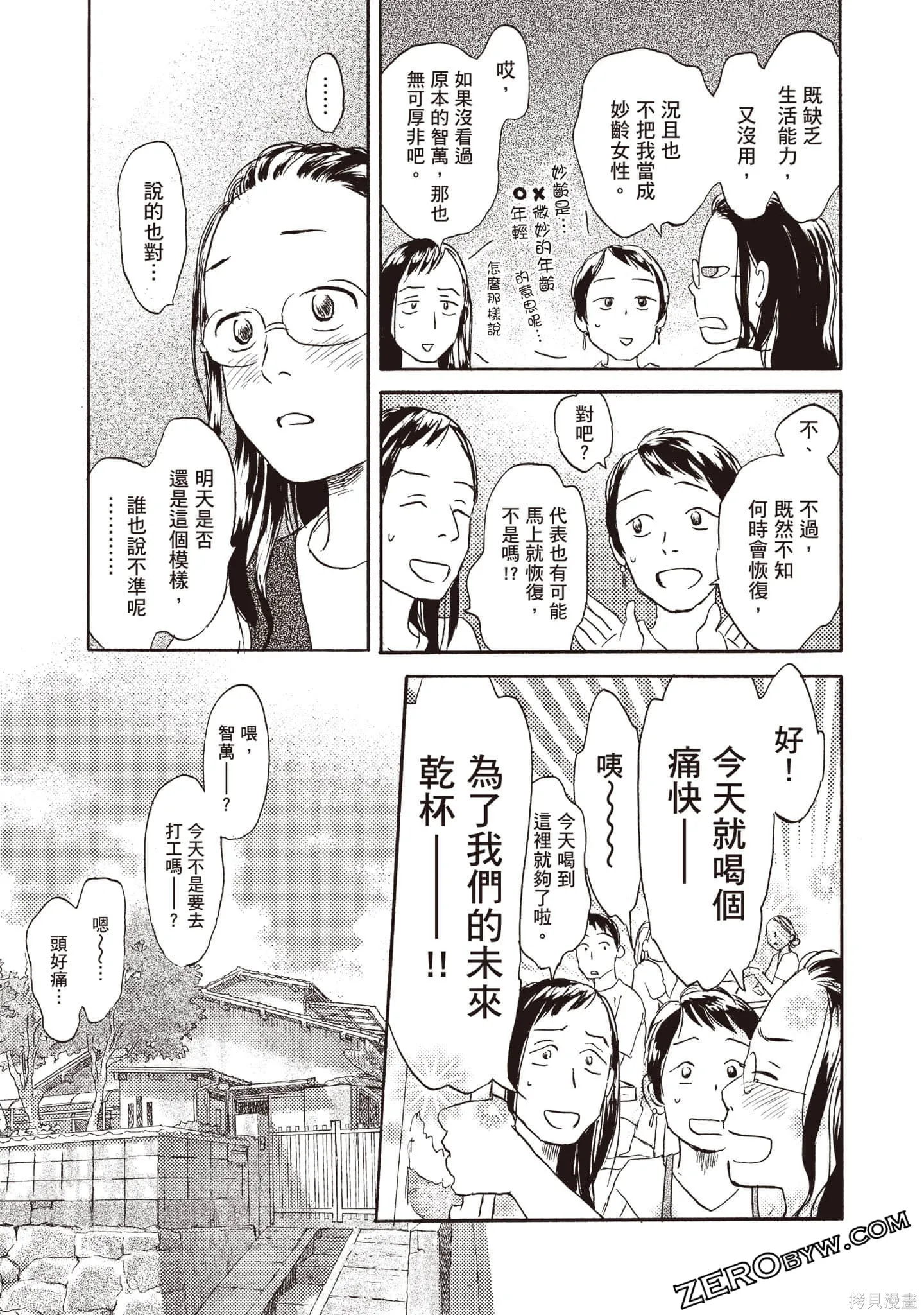 第2卷 第106页