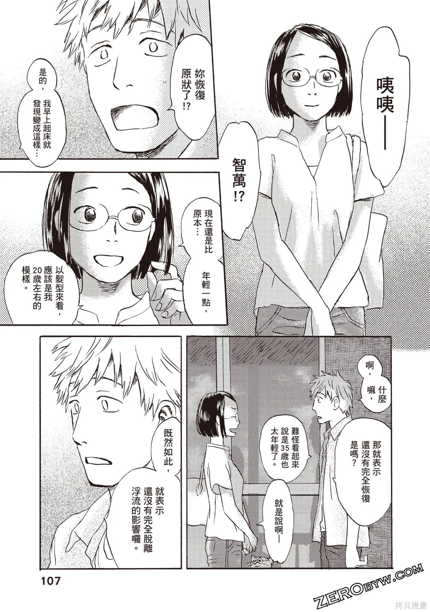 第2卷 第108页