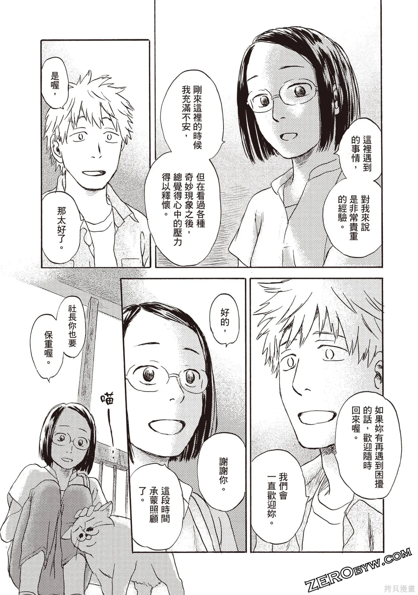 第2卷 第110页