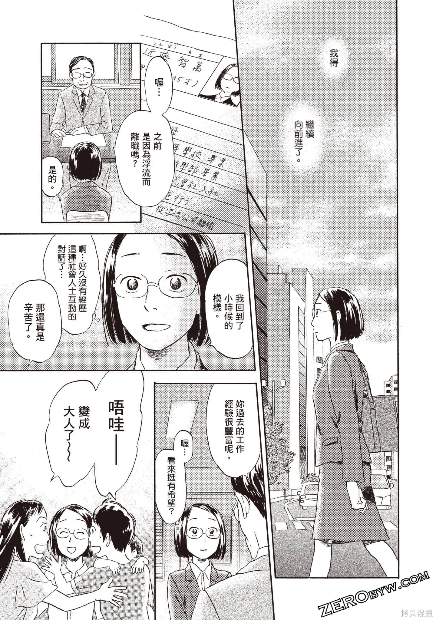 第2卷 第112页