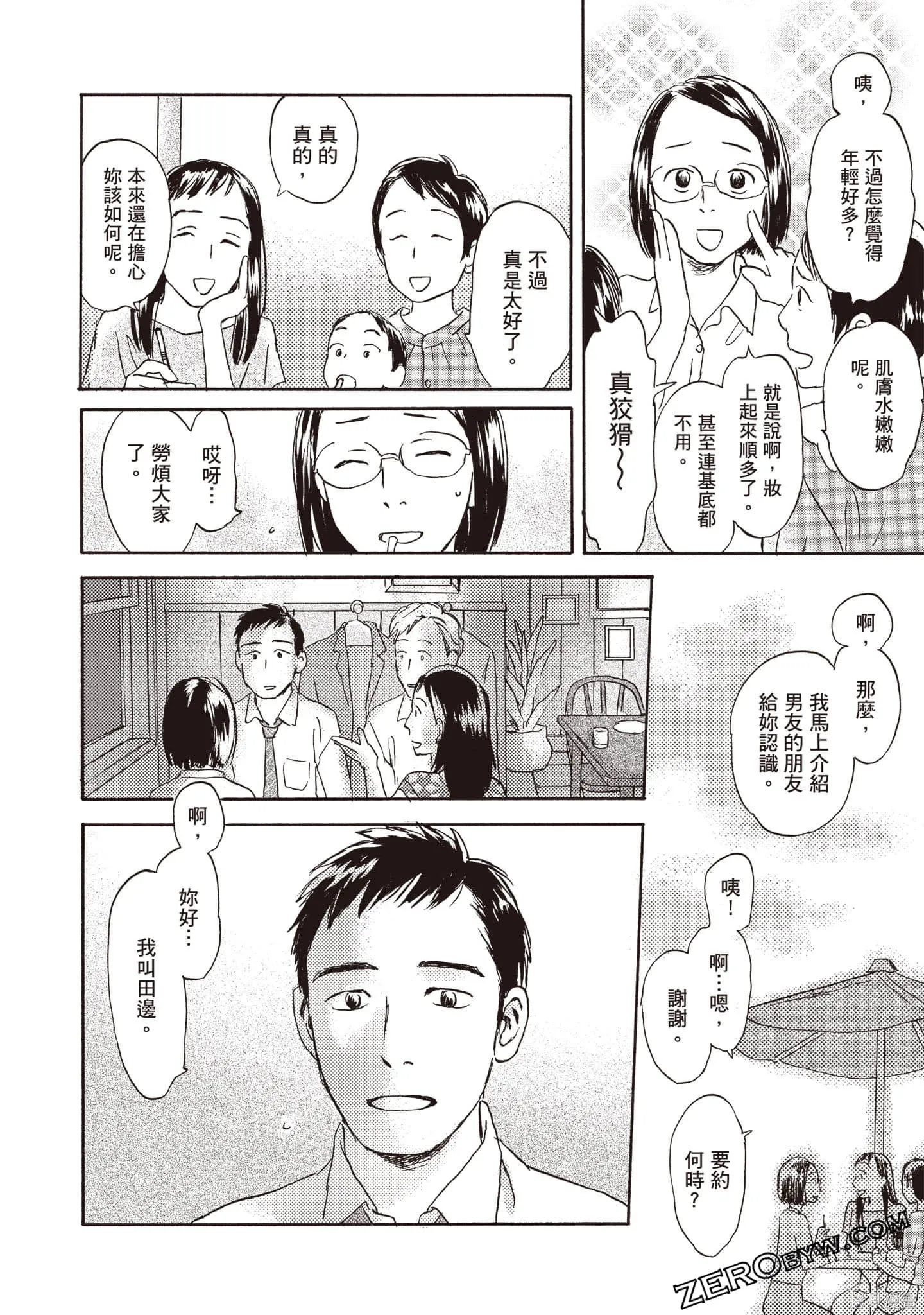 第2卷 第113页