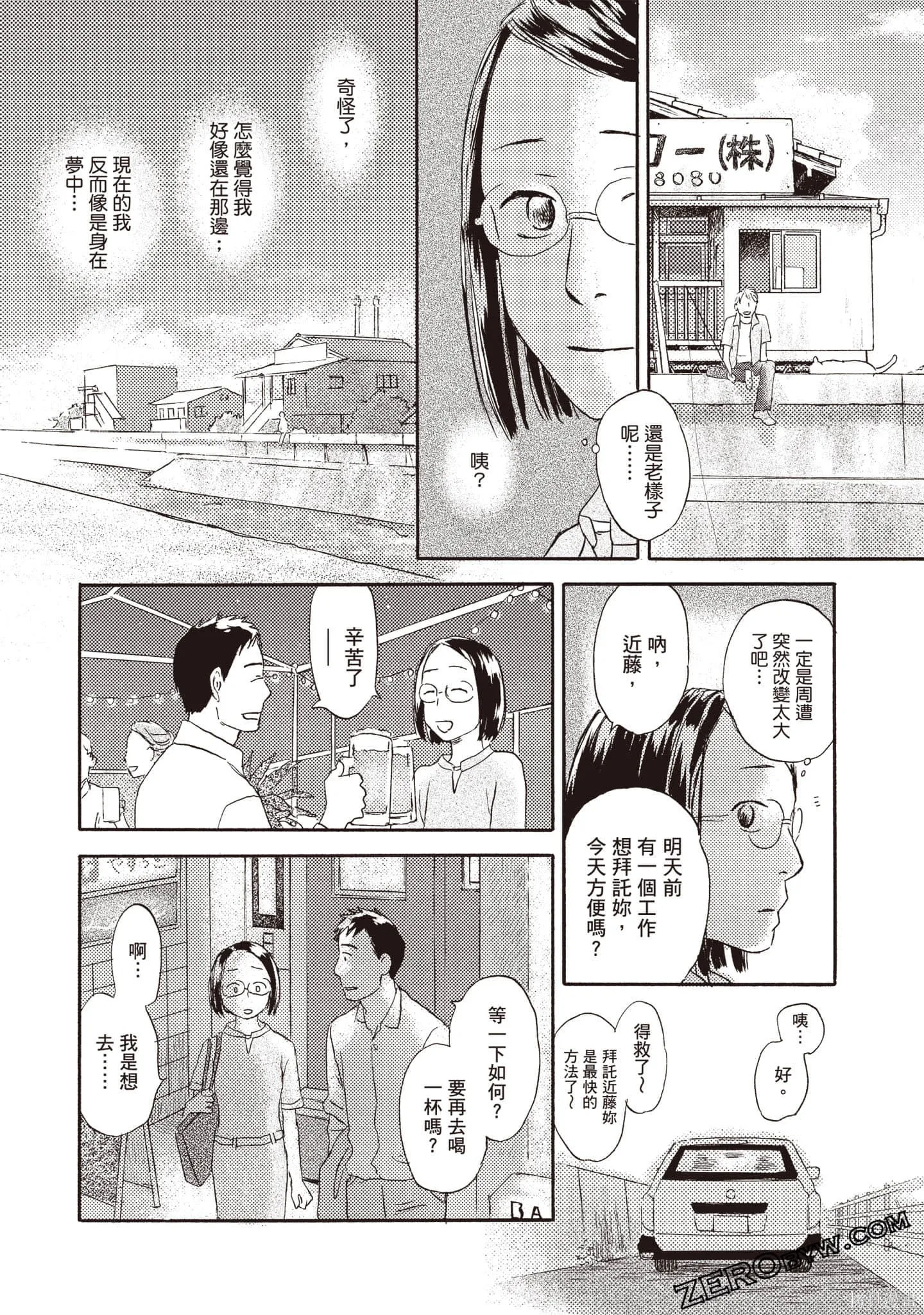 第2卷 第117页