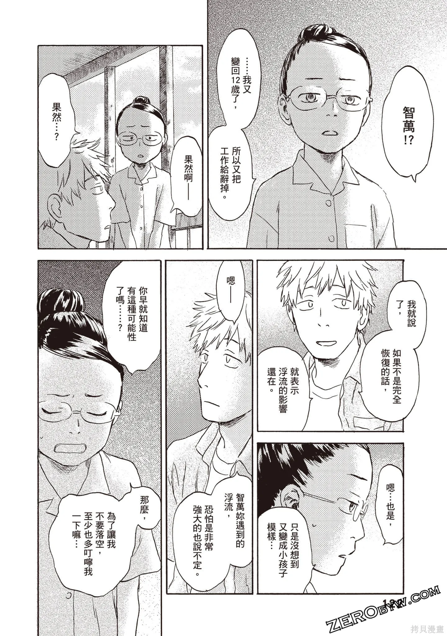 第2卷 第123页
