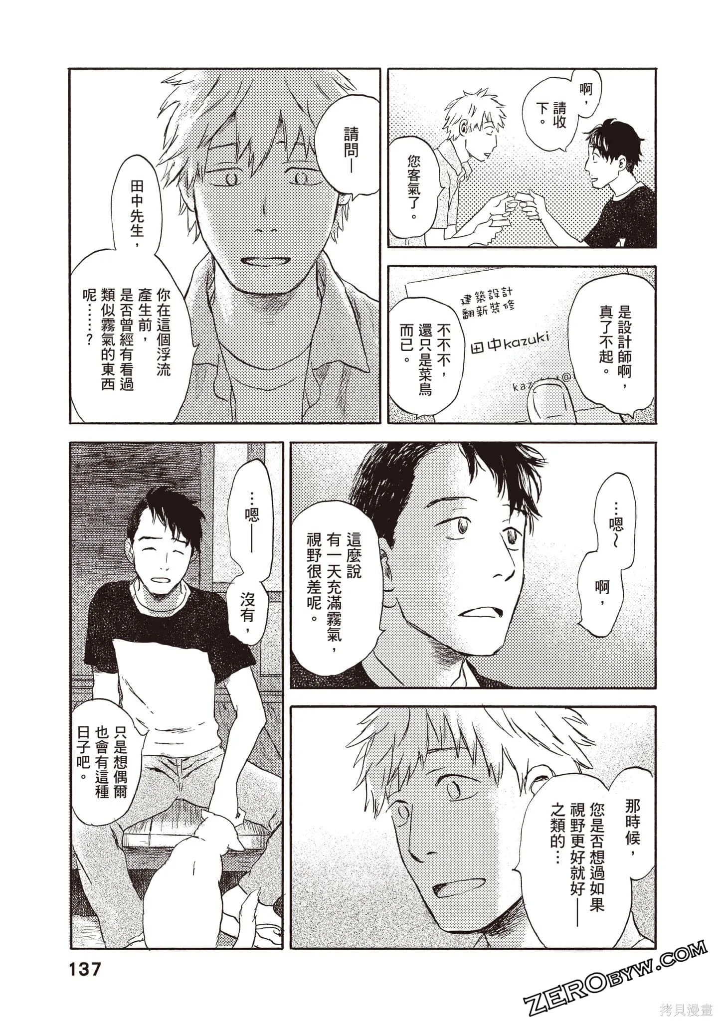 第2卷 第138页