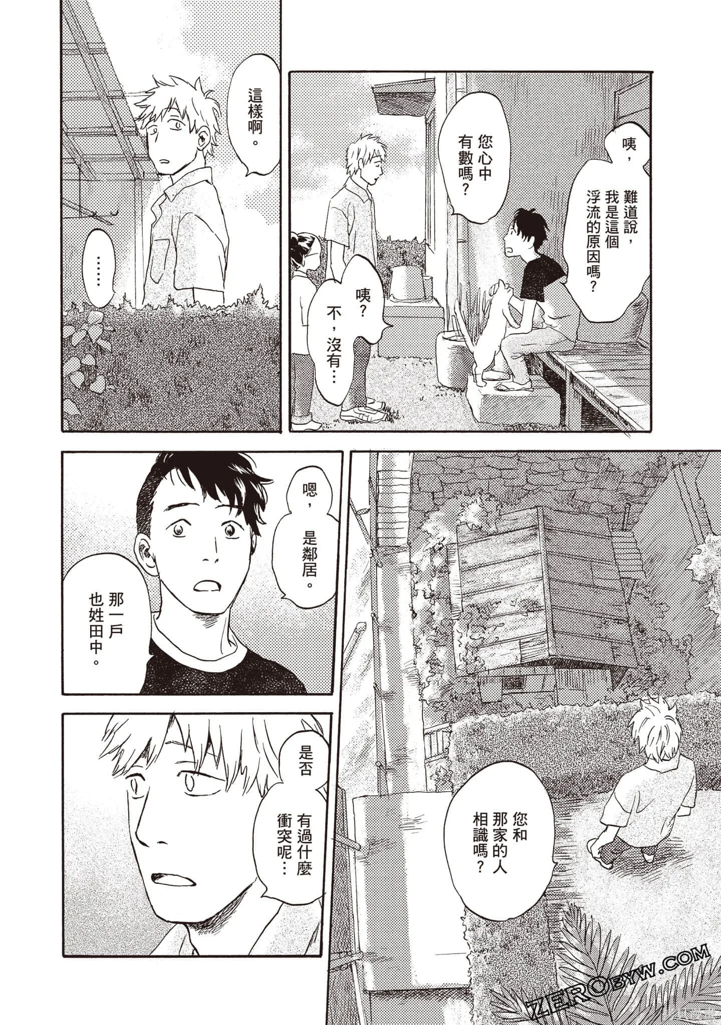 第2卷 第139页